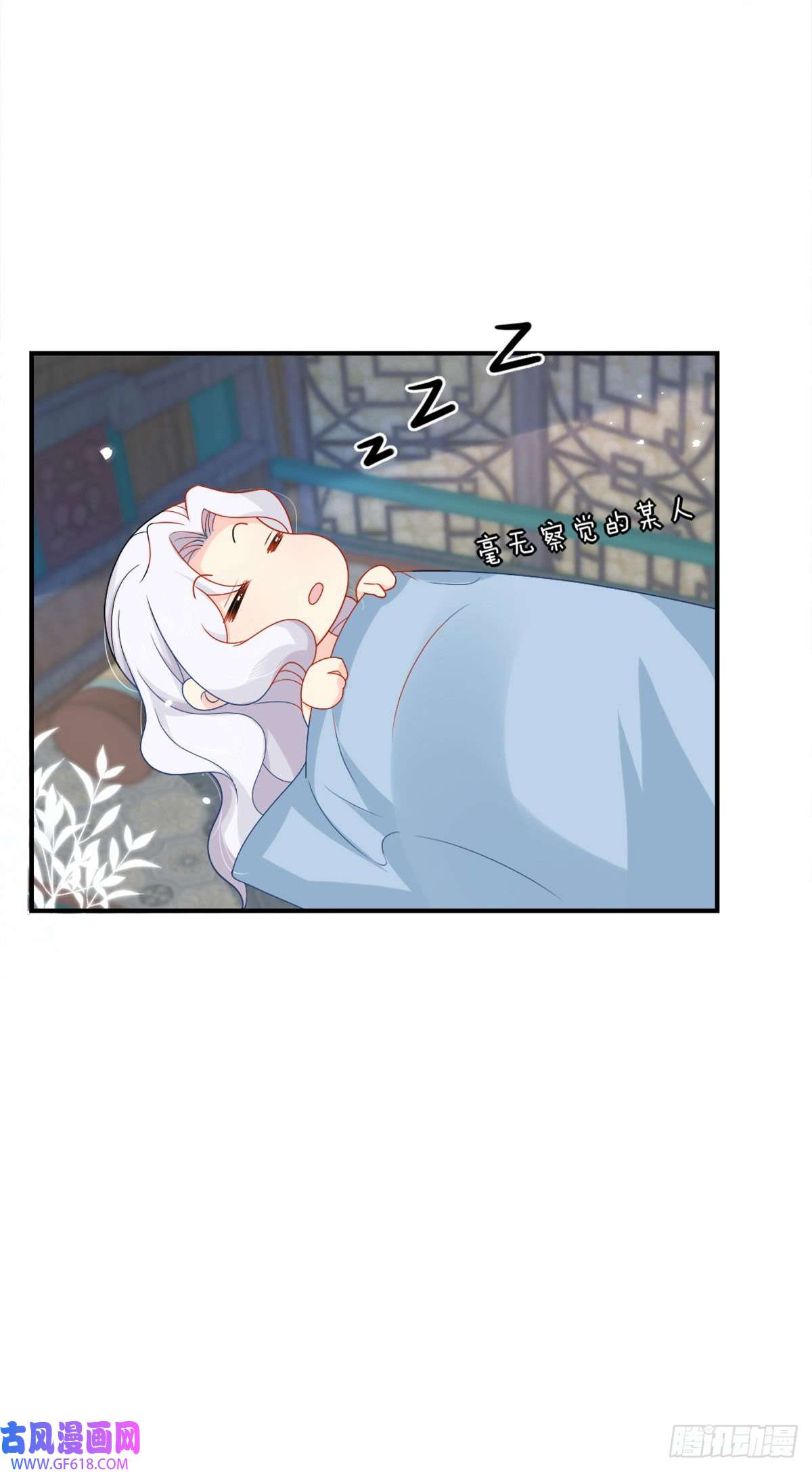 徒儿！不可将为师据为己有！第6话 那我和师父正在恋爱