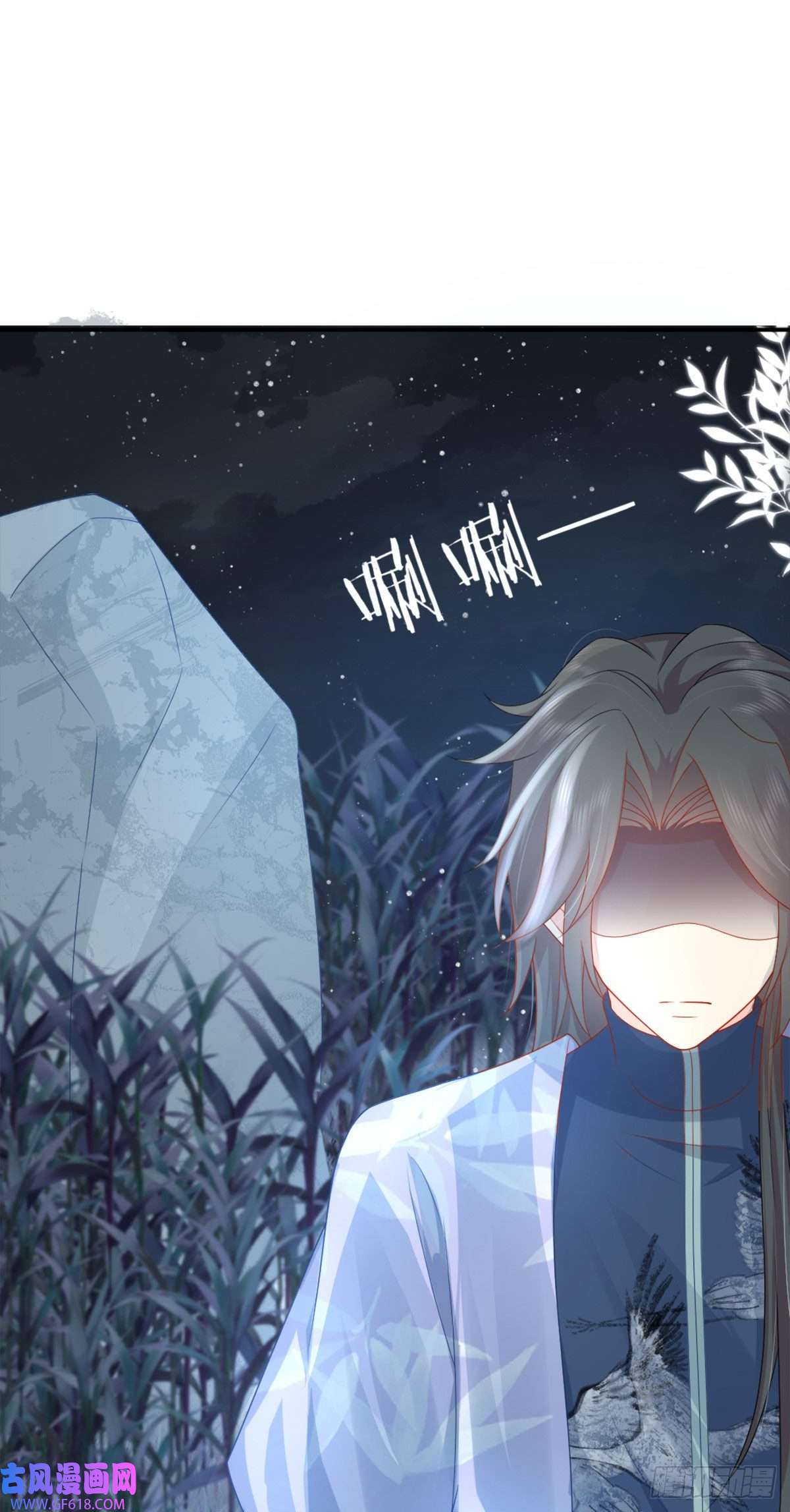 徒儿！不可将为师据为己有！第6话 那我和师父正在恋爱