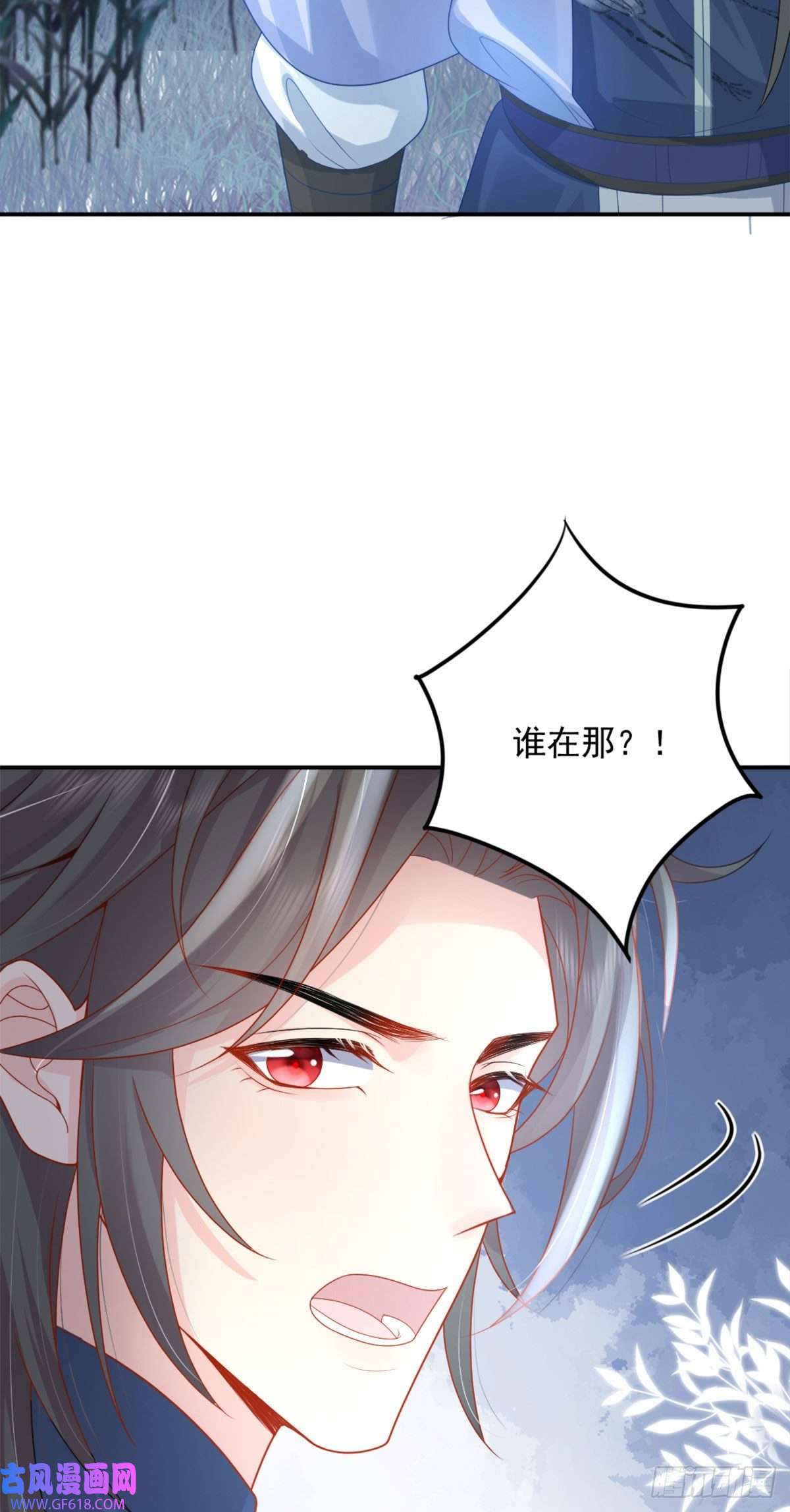 徒儿！不可将为师据为己有！第6话 那我和师父正在恋爱