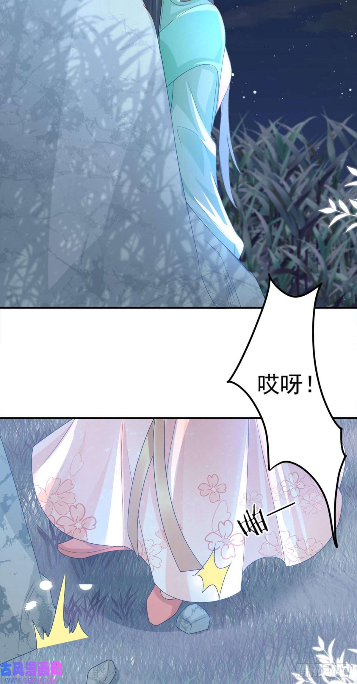 徒儿！不可将为师据为己有！第6话 那我和师父正在恋爱