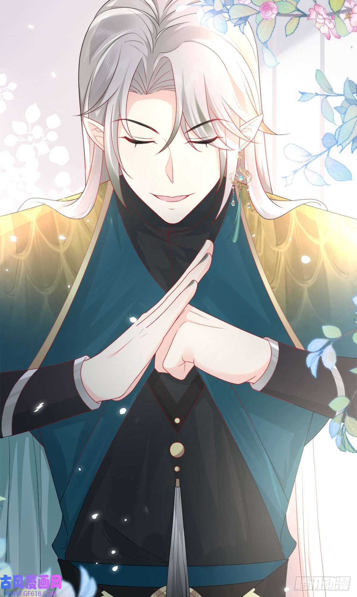 徒儿！不可将为师据为己有！第6话 那我和师父正在恋爱