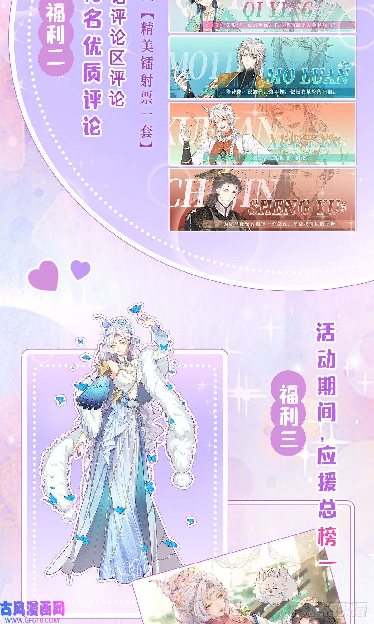 徒儿！不可将为师据为己有！第6话 那我和师父正在恋爱