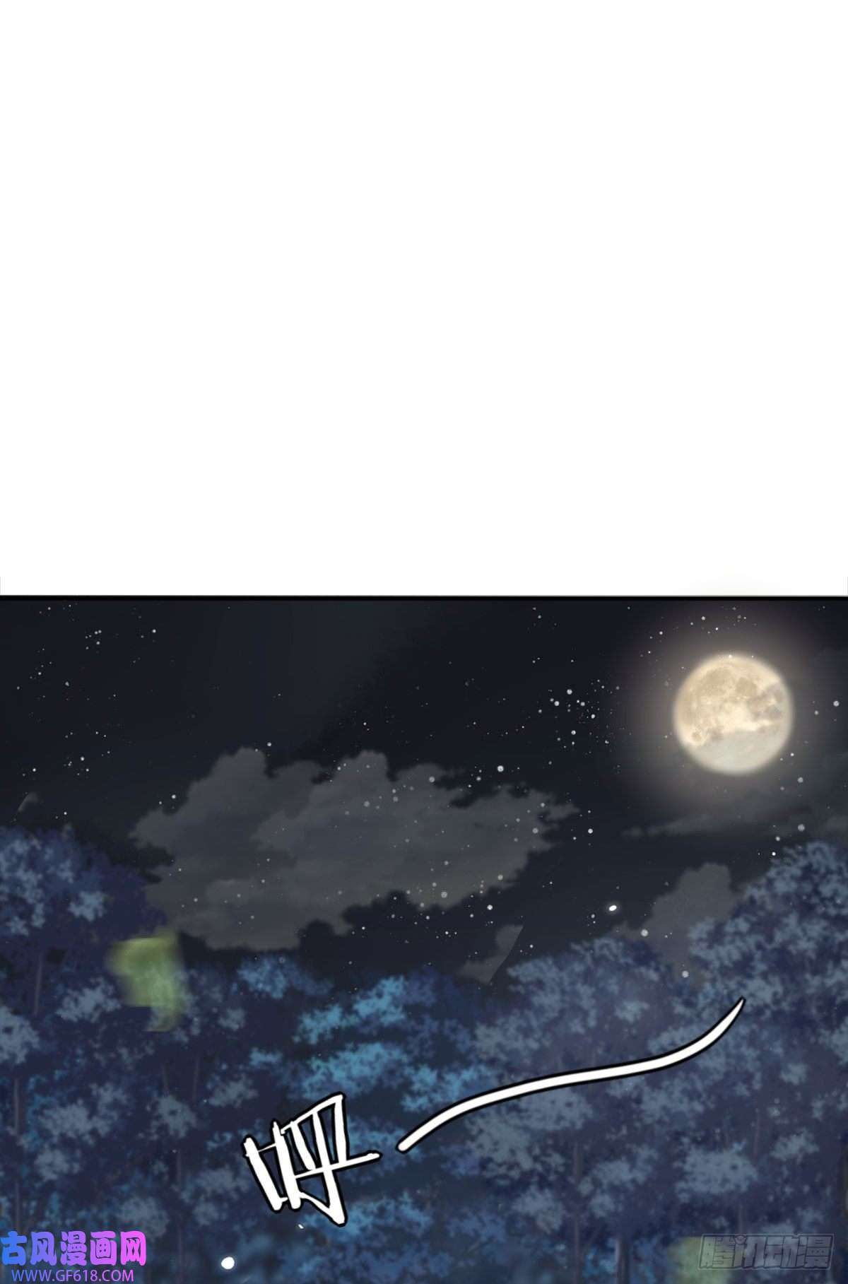 徒儿！不可将为师据为己有！第7话 我从未遇到过这样的人