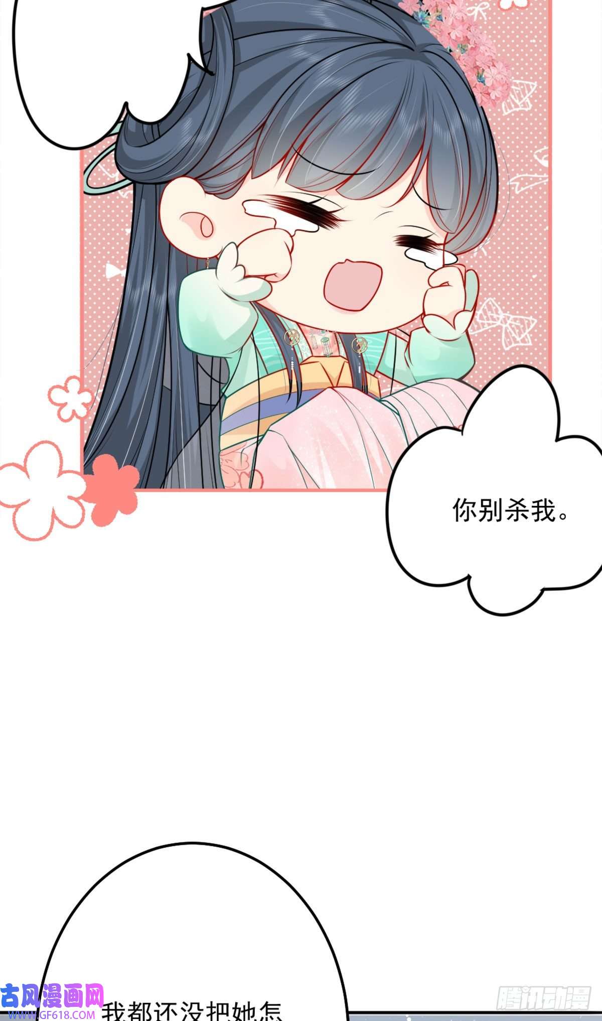 徒儿！不可将为师据为己有！第7话 我从未遇到过这样的人