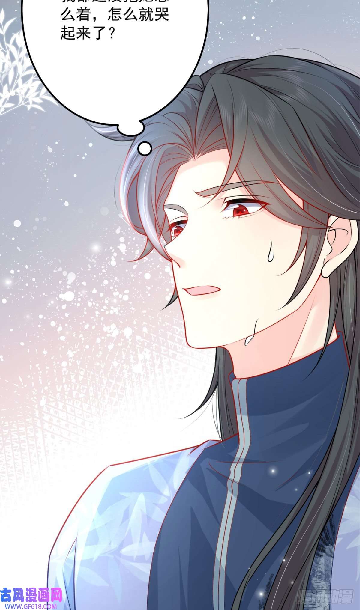 徒儿！不可将为师据为己有！第7话 我从未遇到过这样的人
