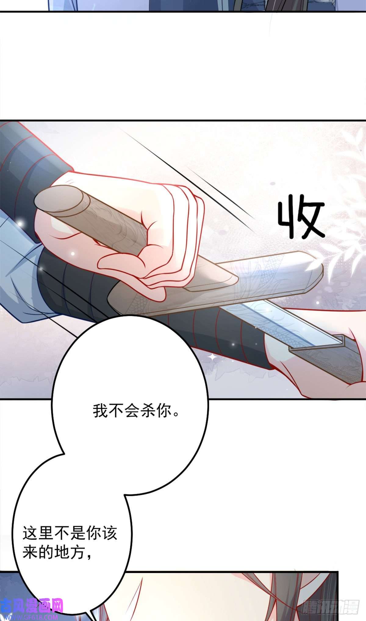 徒儿！不可将为师据为己有！第7话 我从未遇到过这样的人