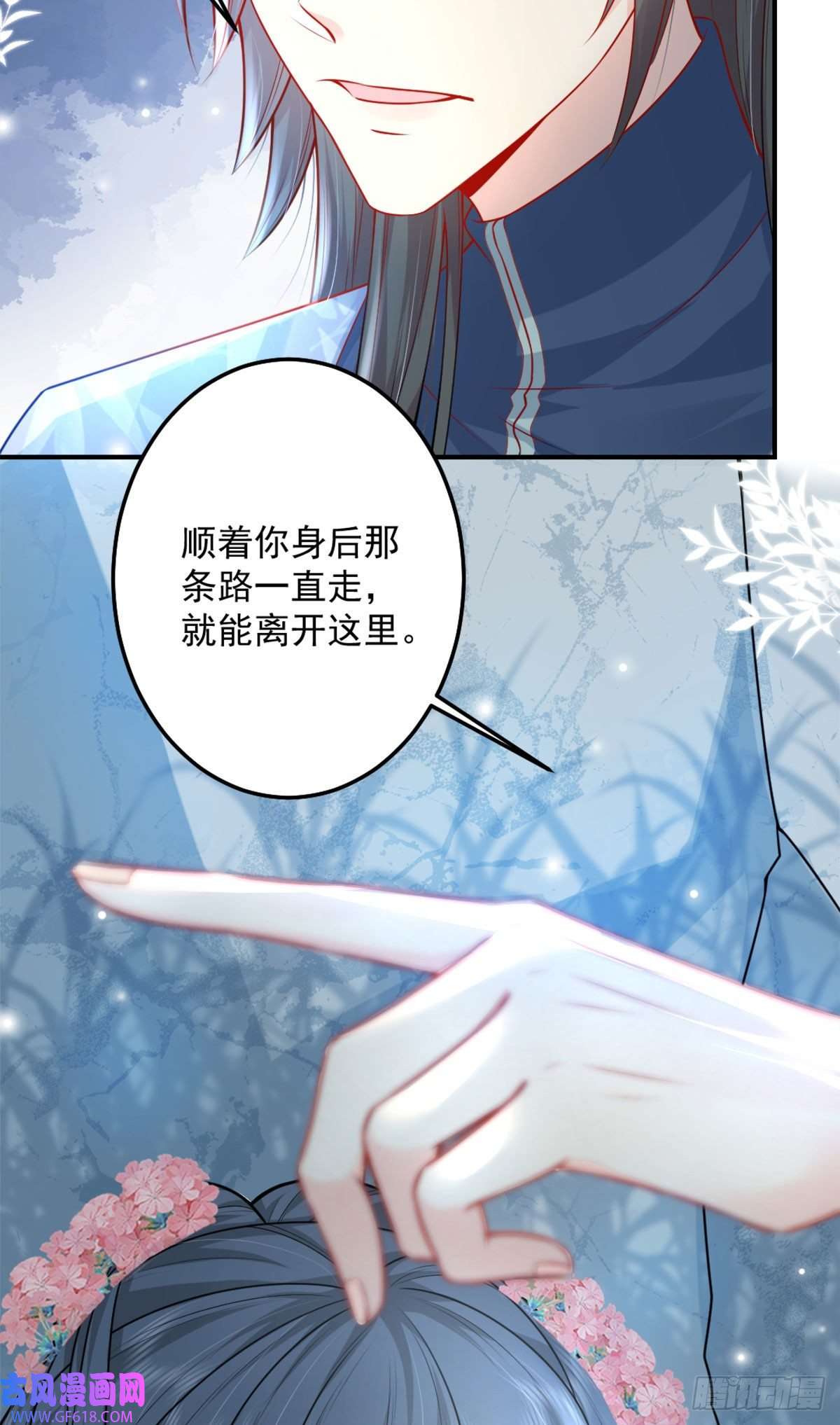 徒儿！不可将为师据为己有！第7话 我从未遇到过这样的人
