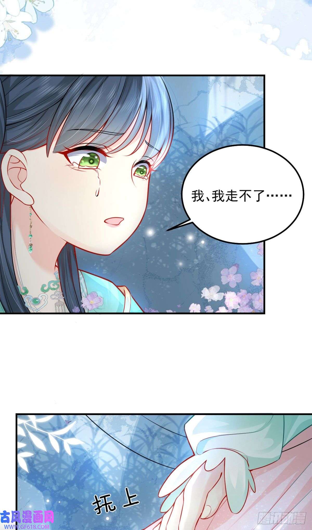 徒儿！不可将为师据为己有！第7话 我从未遇到过这样的人