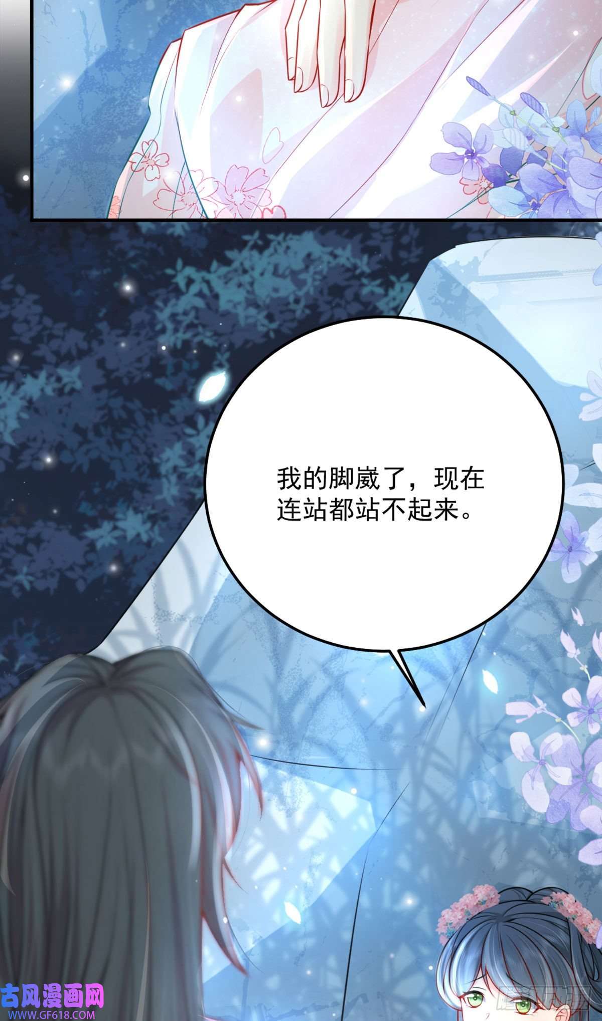 徒儿！不可将为师据为己有！第7话 我从未遇到过这样的人