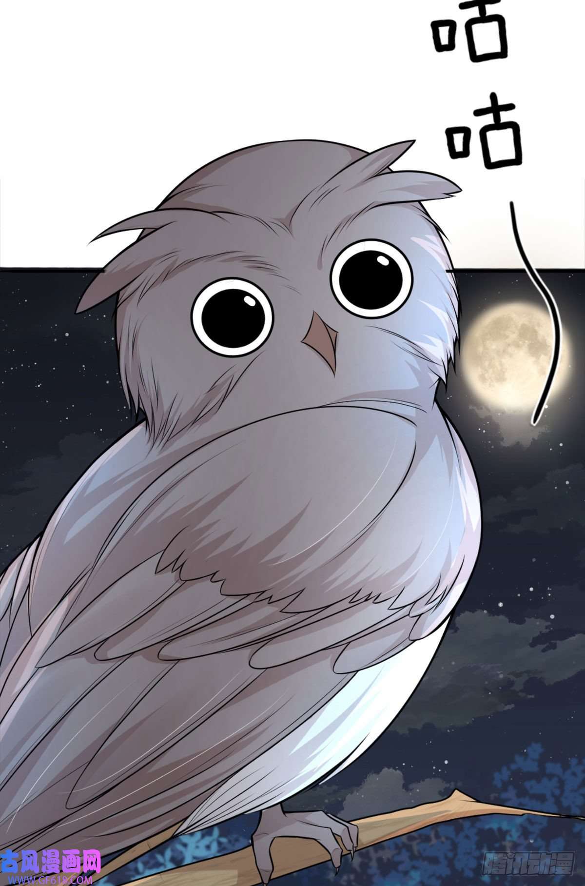 徒儿！不可将为师据为己有！第7话 我从未遇到过这样的人