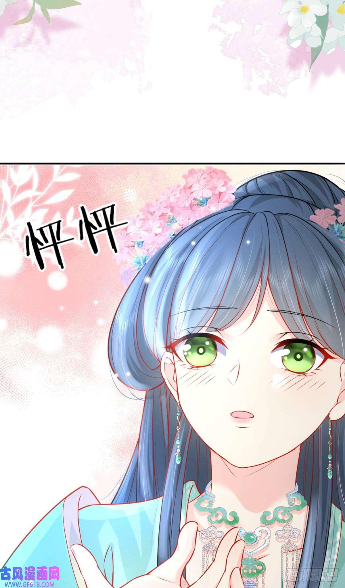 徒儿！不可将为师据为己有！第7话 我从未遇到过这样的人