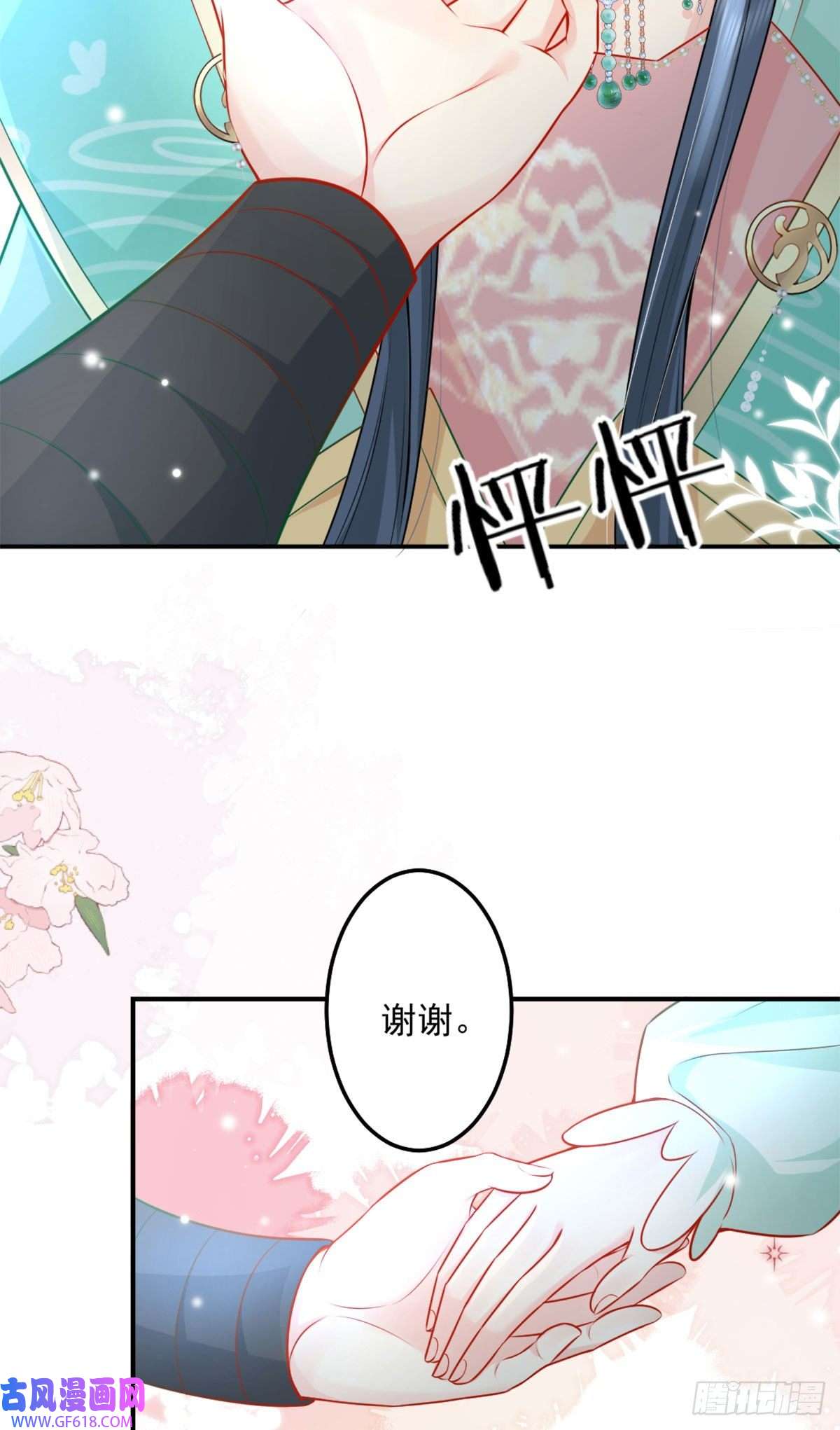 徒儿！不可将为师据为己有！第7话 我从未遇到过这样的人