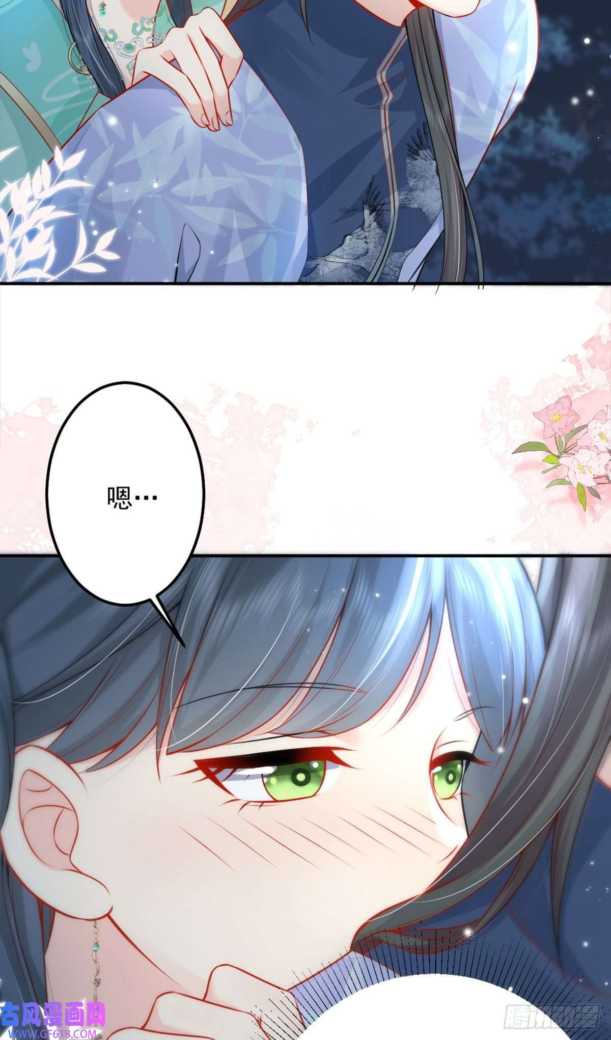 徒儿！不可将为师据为己有！第7话 我从未遇到过这样的人