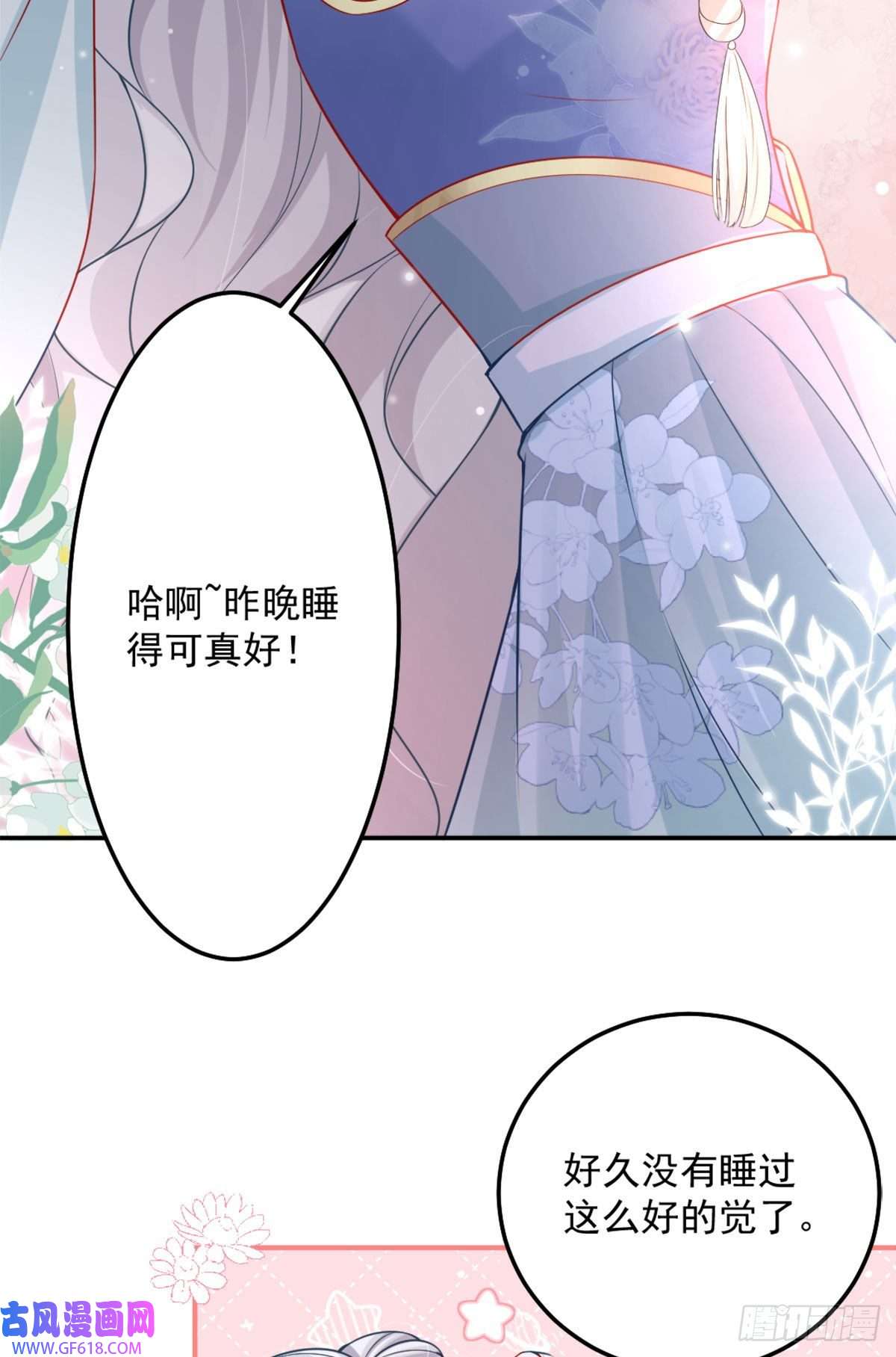 徒儿！不可将为师据为己有！第7话 我从未遇到过这样的人