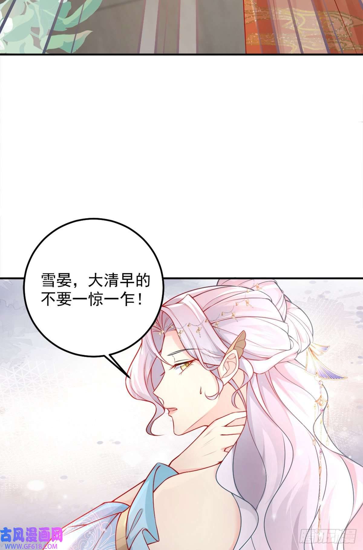 徒儿！不可将为师据为己有！第7话 我从未遇到过这样的人