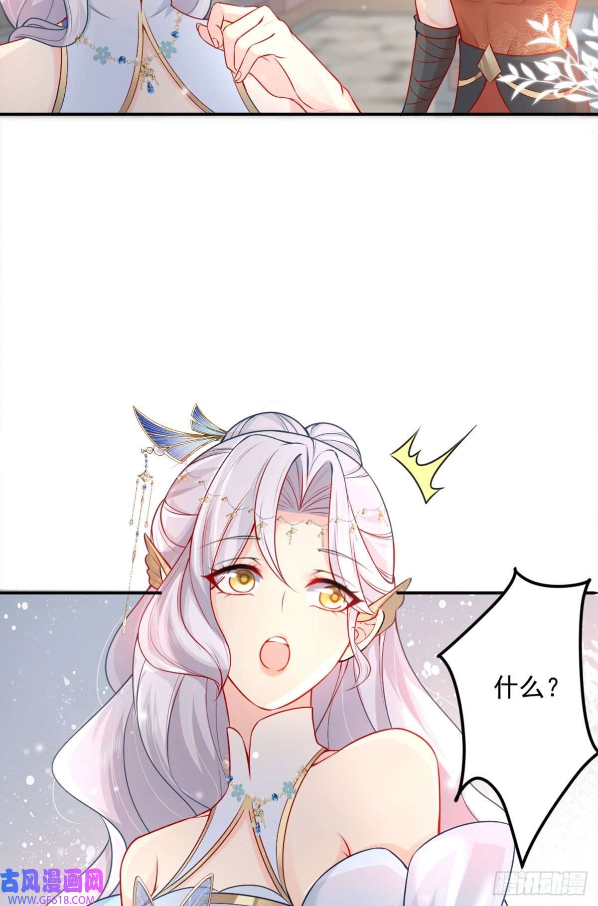 徒儿！不可将为师据为己有！第7话 我从未遇到过这样的人