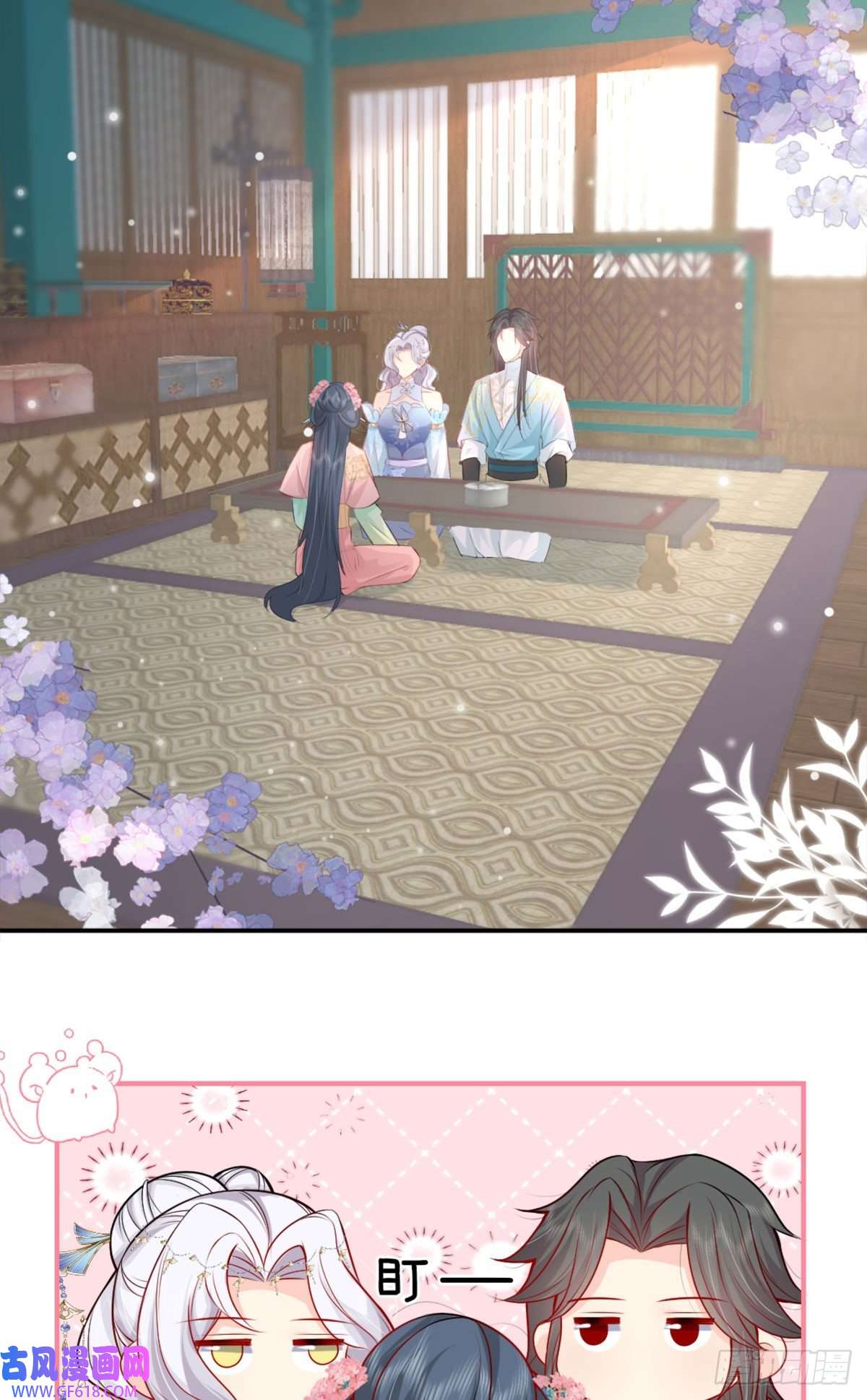 徒儿！不可将为师据为己有！第7话 我从未遇到过这样的人