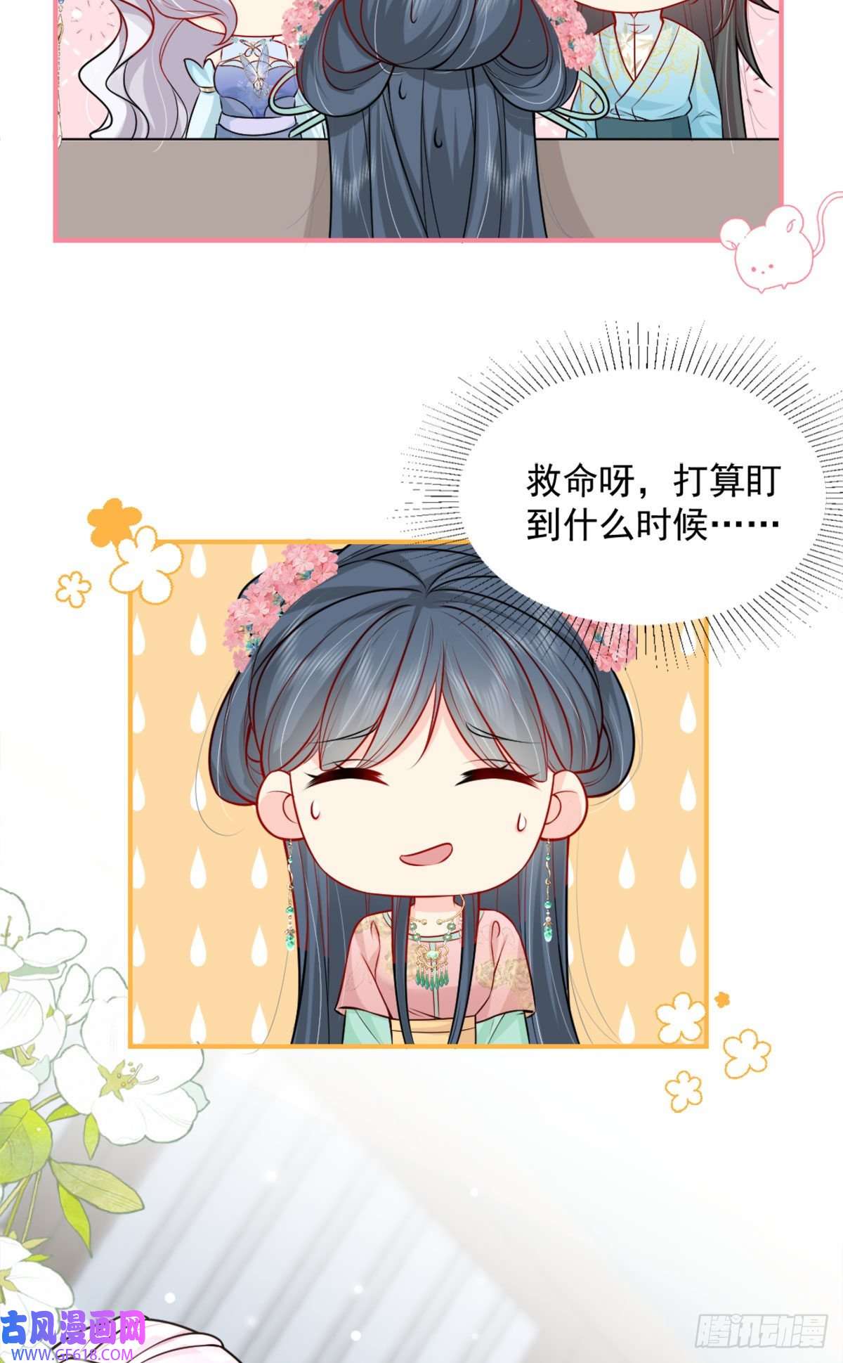 徒儿！不可将为师据为己有！第7话 我从未遇到过这样的人