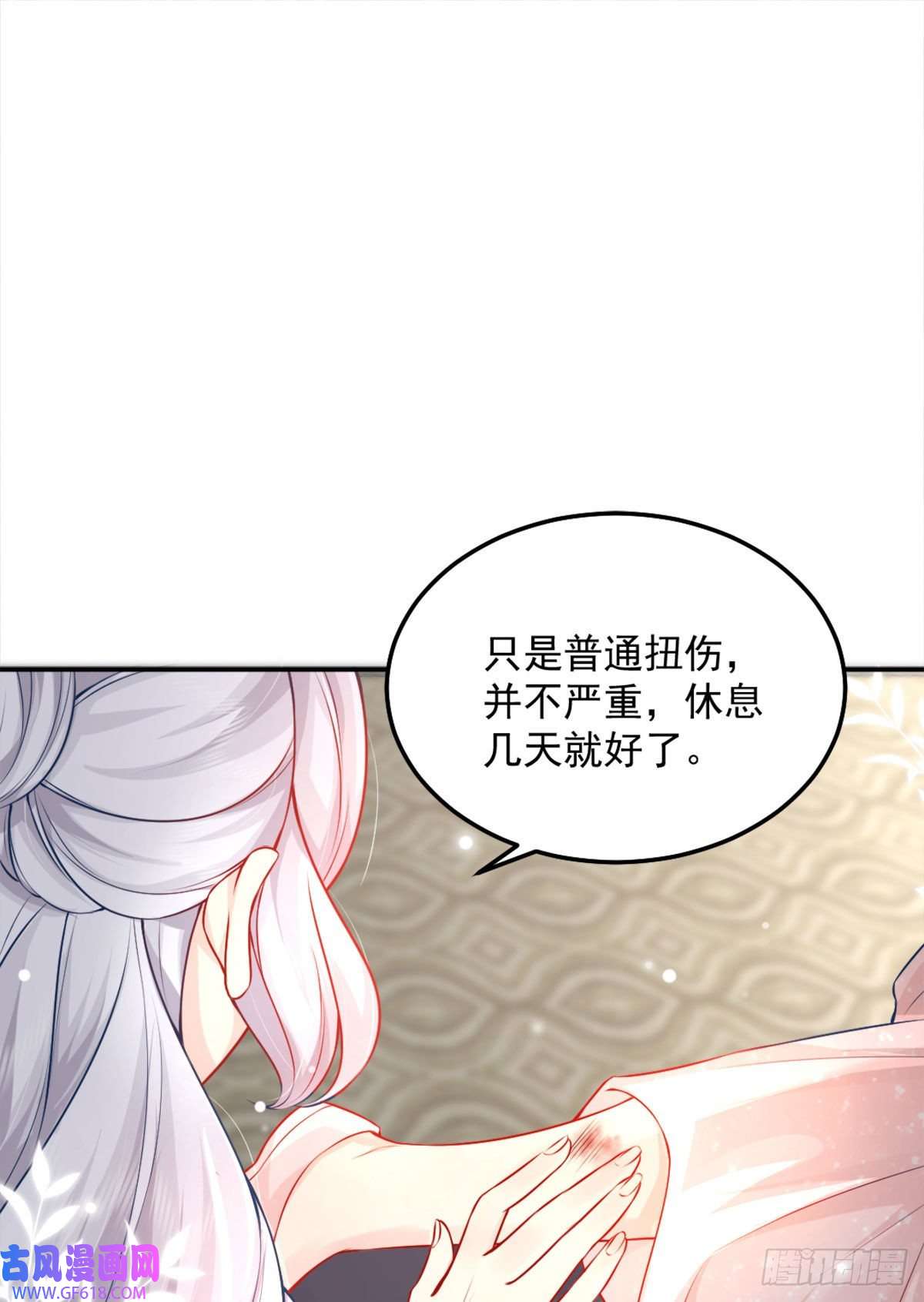 徒儿！不可将为师据为己有！第7话 我从未遇到过这样的人