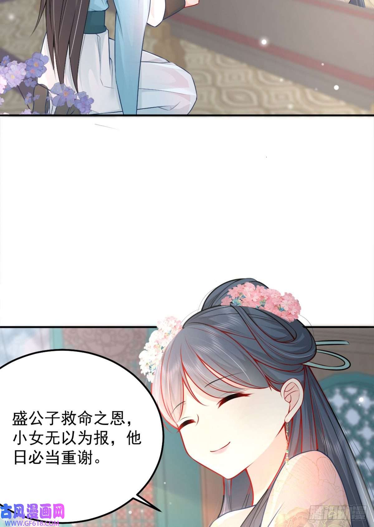 徒儿！不可将为师据为己有！第7话 我从未遇到过这样的人