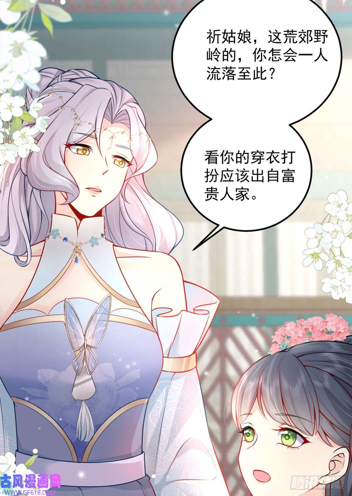 徒儿！不可将为师据为己有！第7话 我从未遇到过这样的人