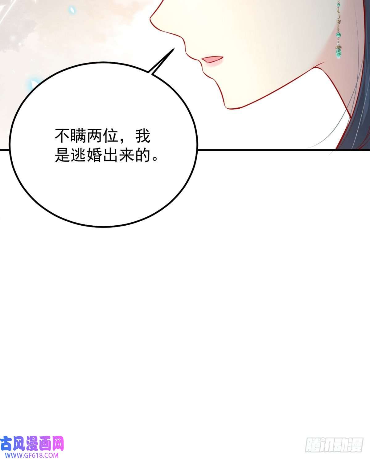 徒儿！不可将为师据为己有！第7话 我从未遇到过这样的人