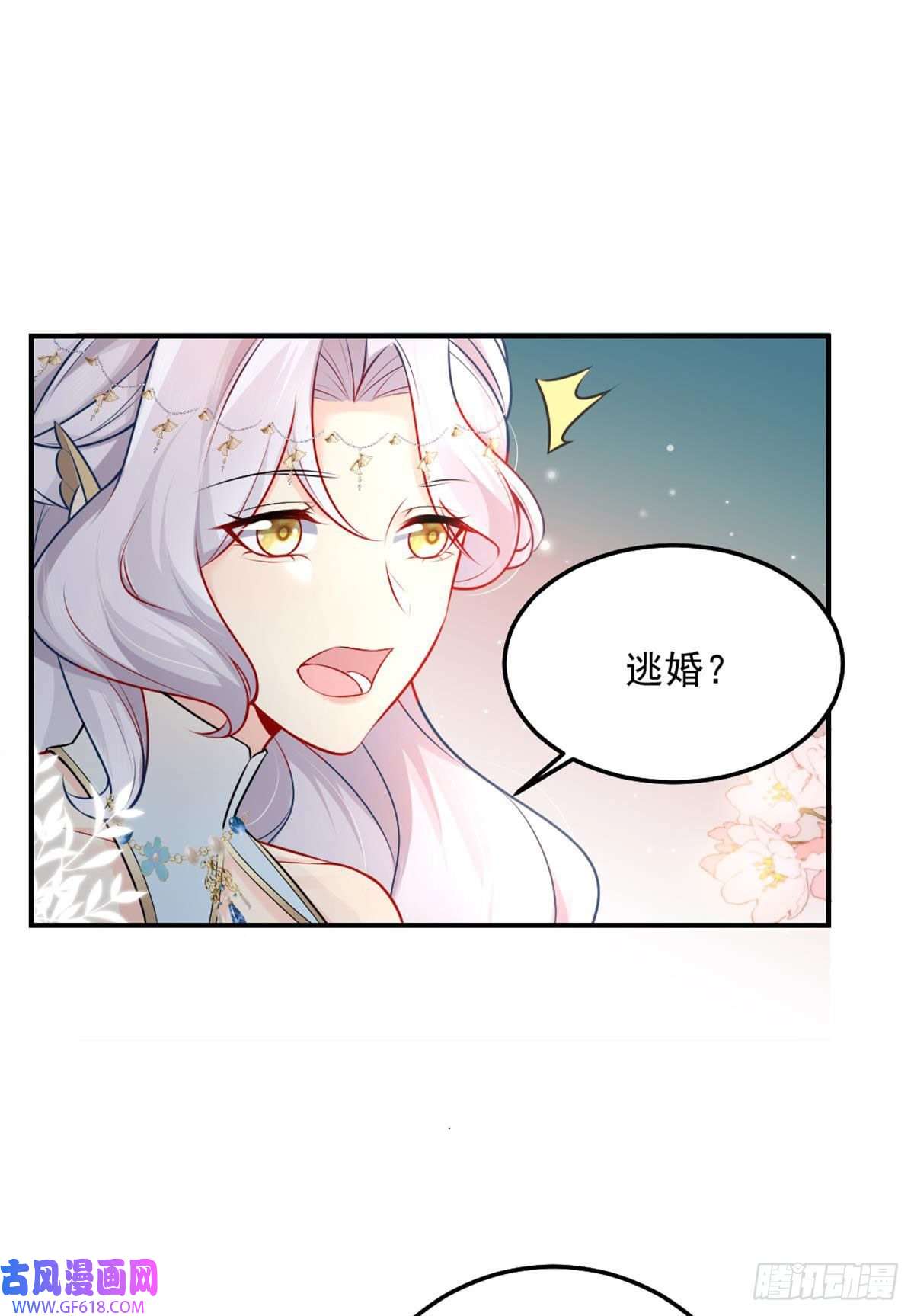 徒儿！不可将为师据为己有！第7话 我从未遇到过这样的人