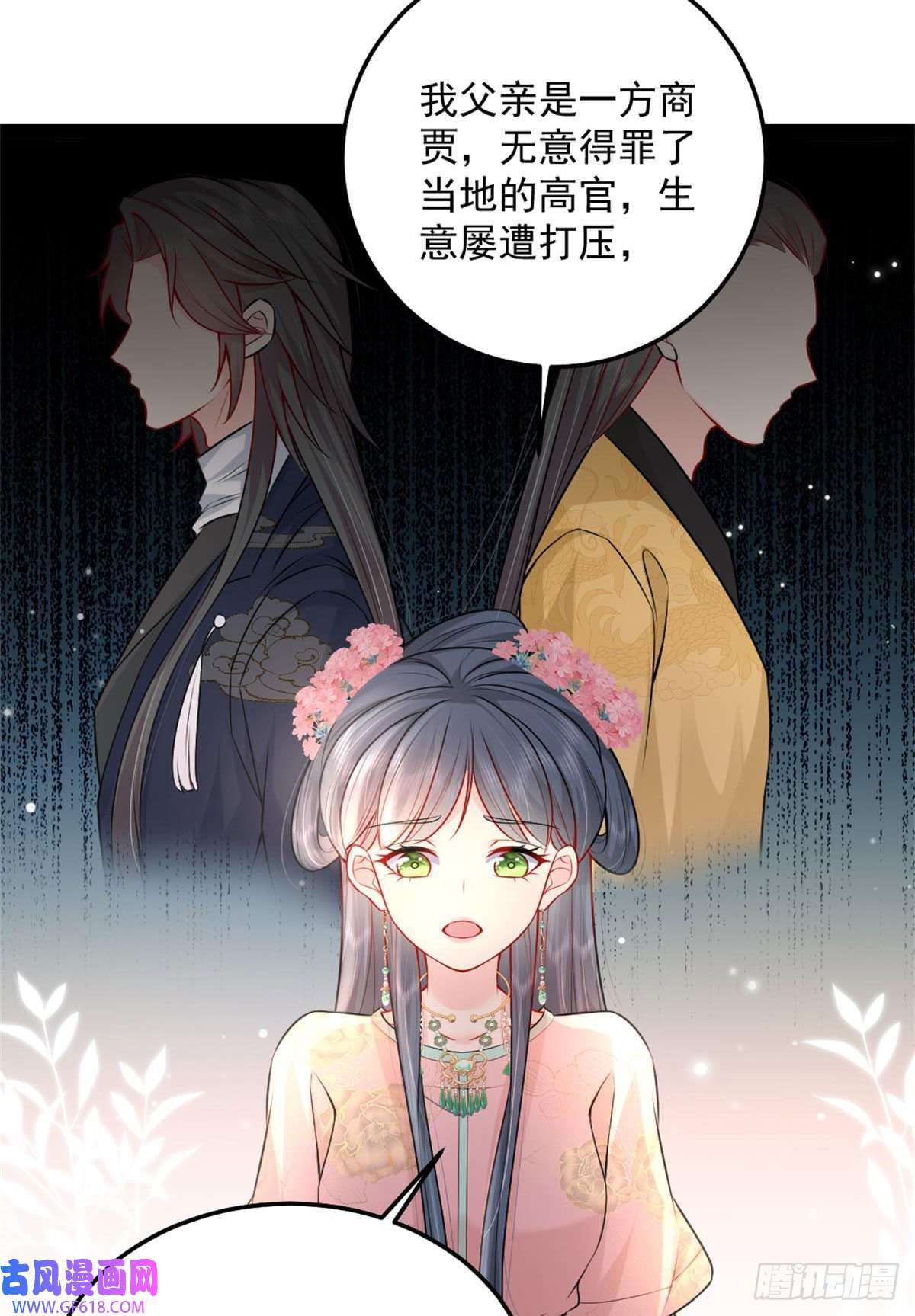 徒儿！不可将为师据为己有！第7话 我从未遇到过这样的人