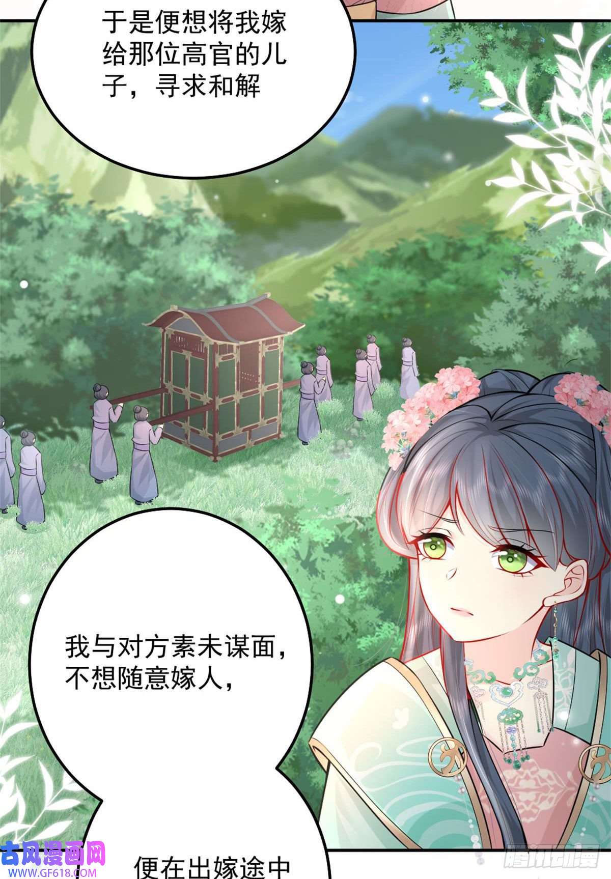 徒儿！不可将为师据为己有！第7话 我从未遇到过这样的人