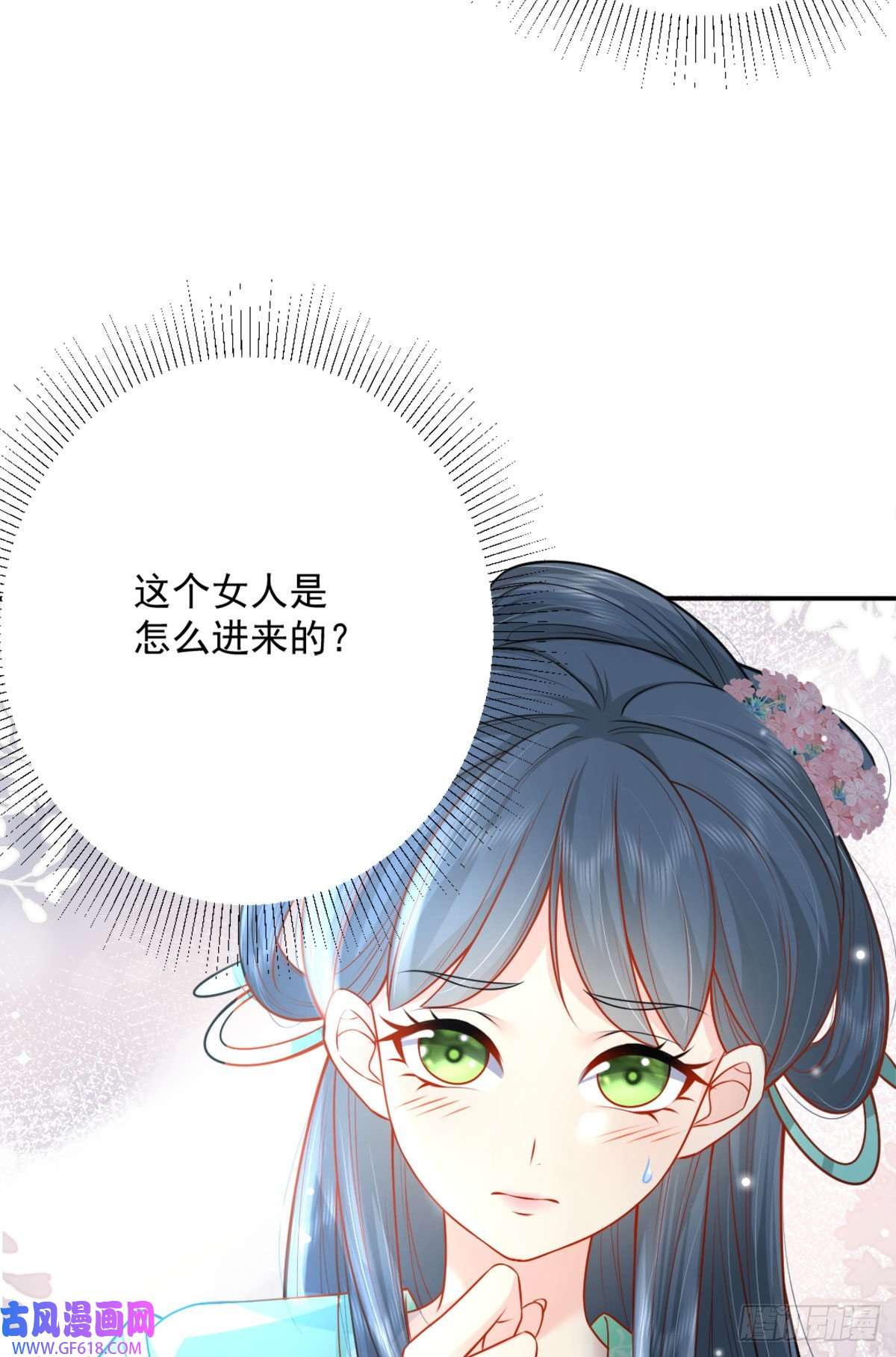 徒儿！不可将为师据为己有！第7话 我从未遇到过这样的人
