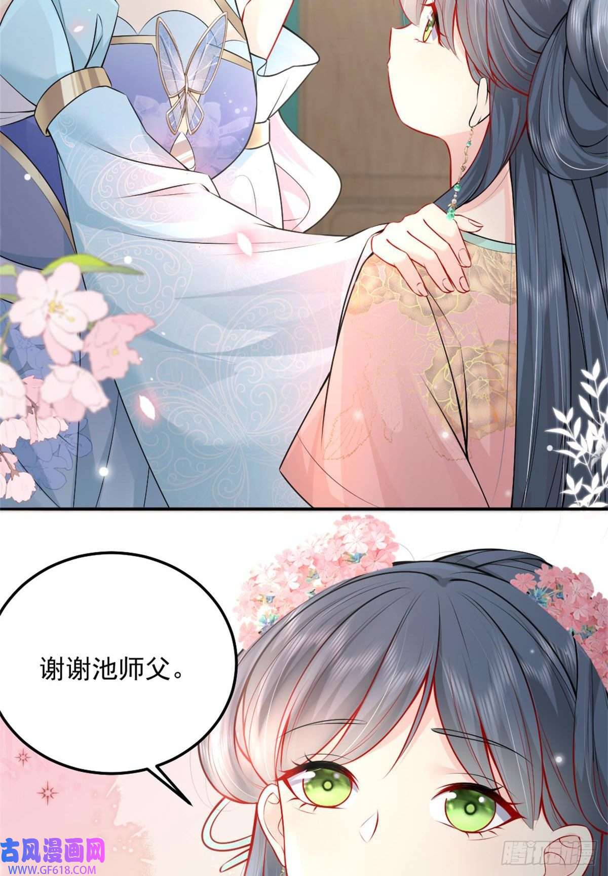 徒儿！不可将为师据为己有！第7话 我从未遇到过这样的人
