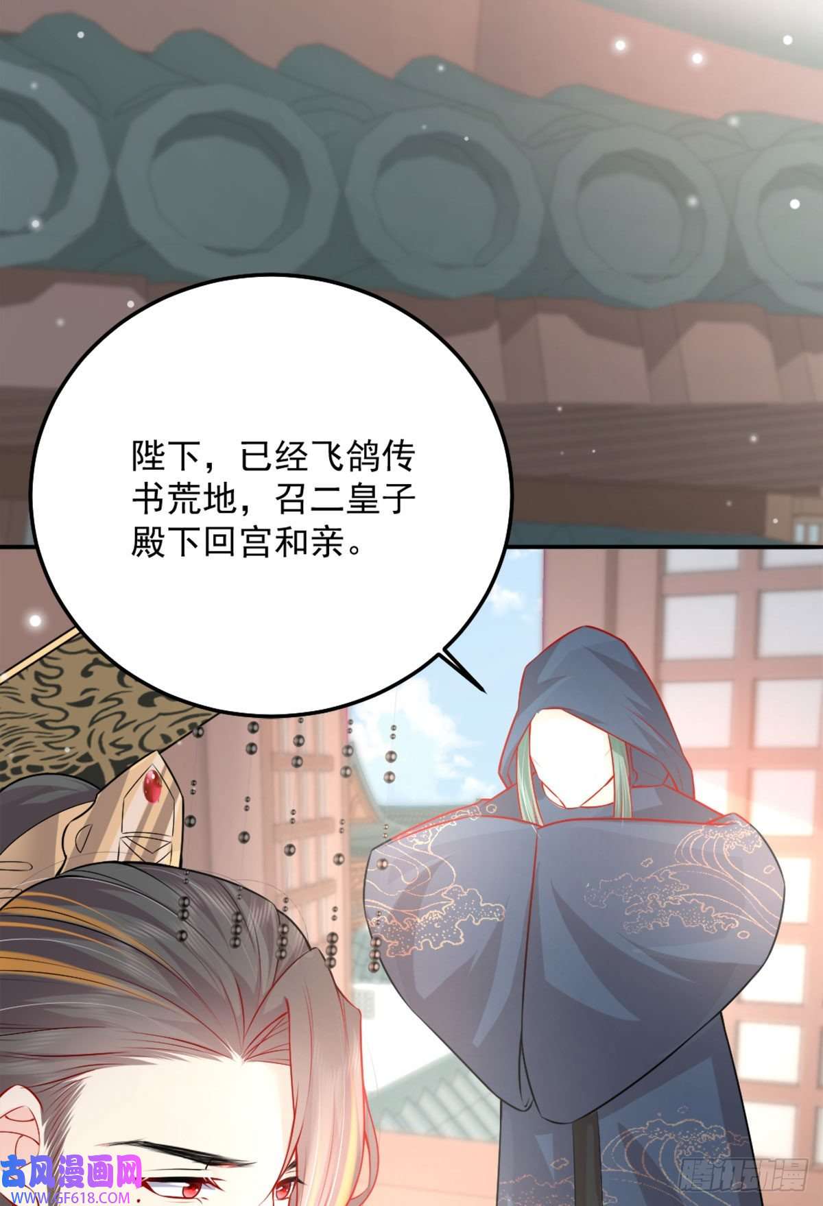 徒儿！不可将为师据为己有！第7话 我从未遇到过这样的人
