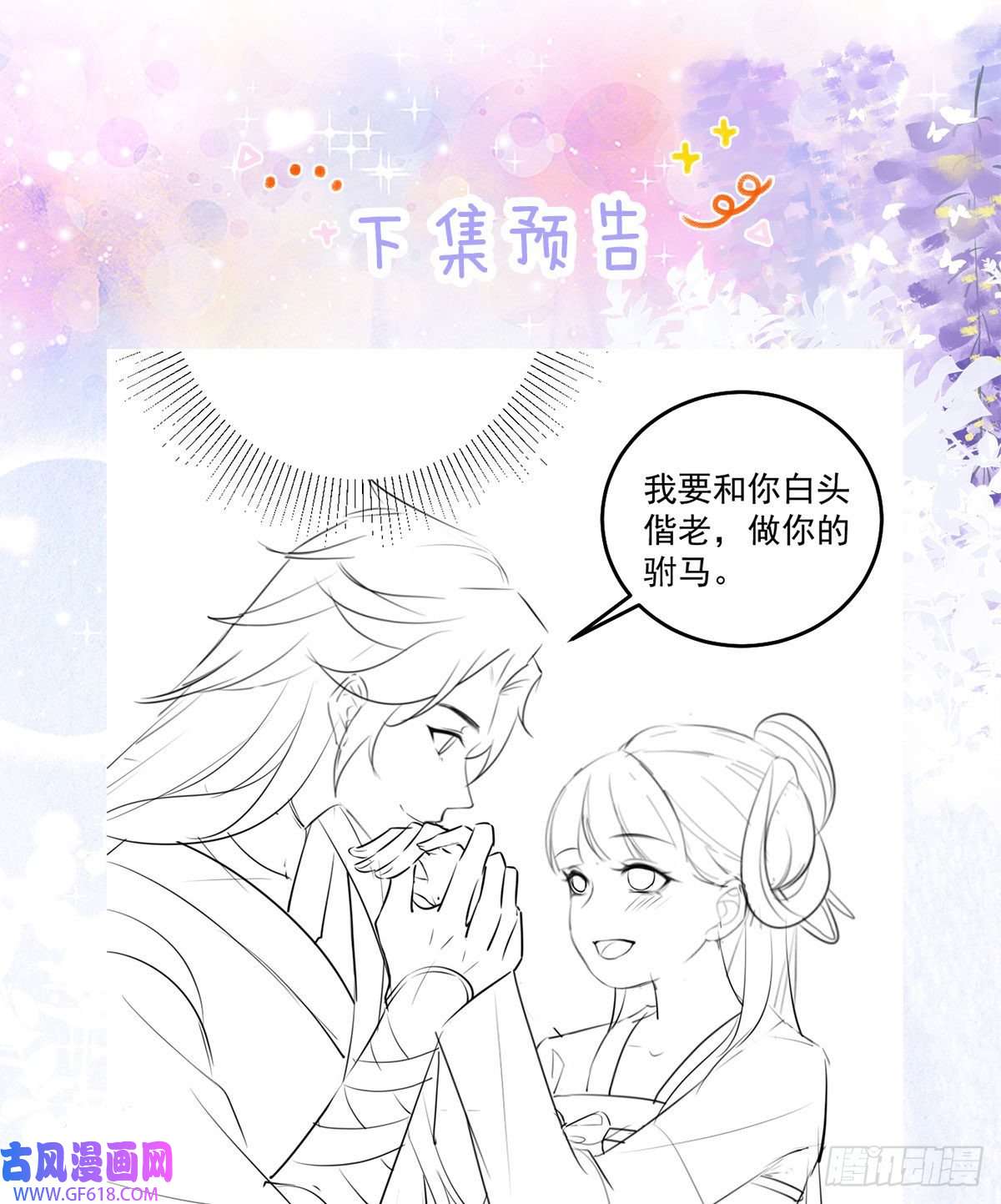 徒儿！不可将为师据为己有！第7话 我从未遇到过这样的人