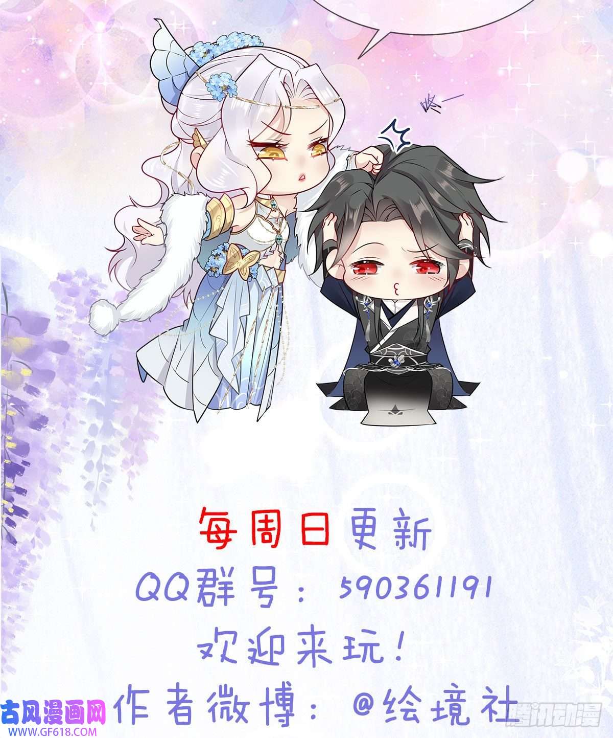 徒儿！不可将为师据为己有！第7话 我从未遇到过这样的人