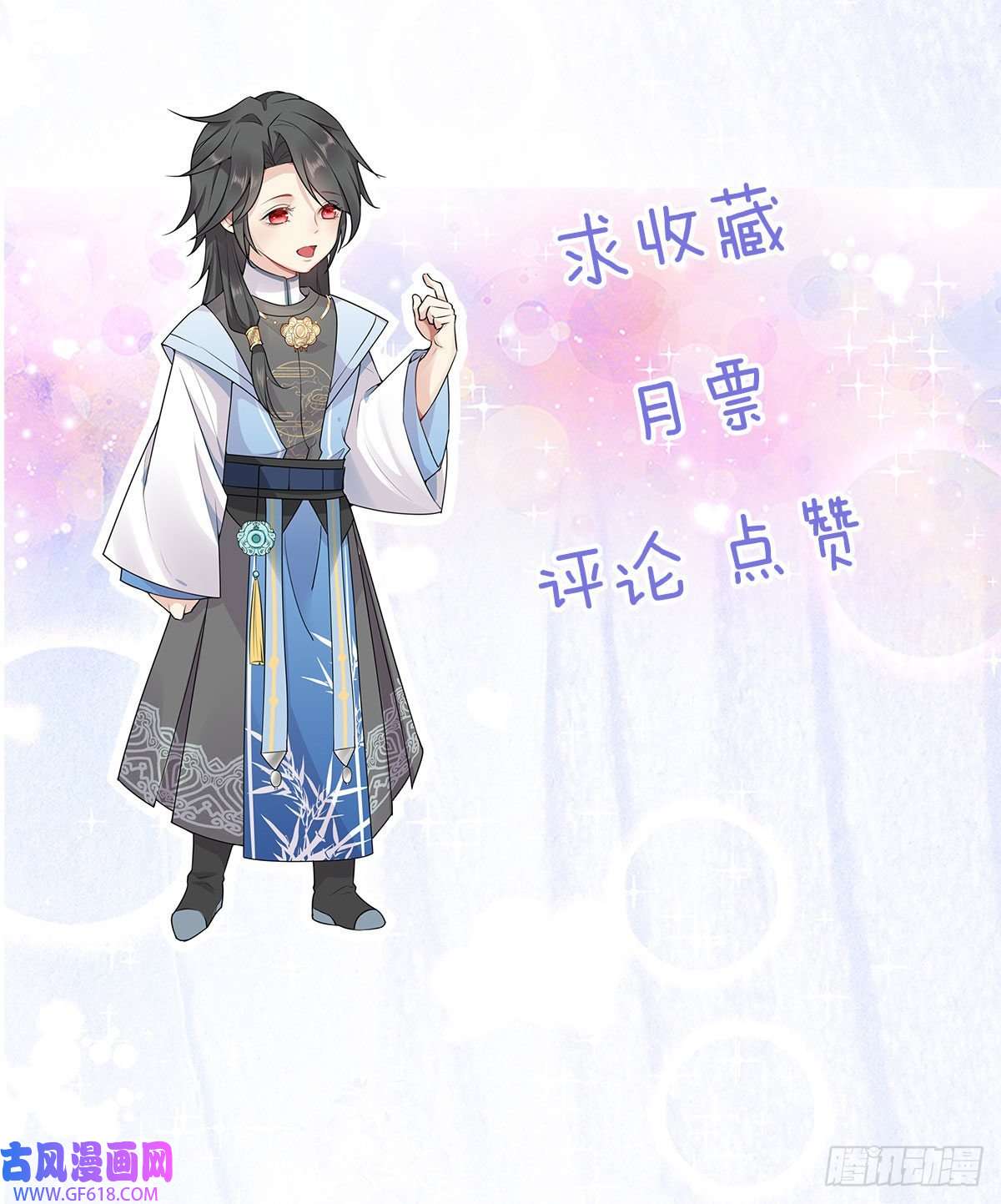 徒儿！不可将为师据为己有！第7话 我从未遇到过这样的人