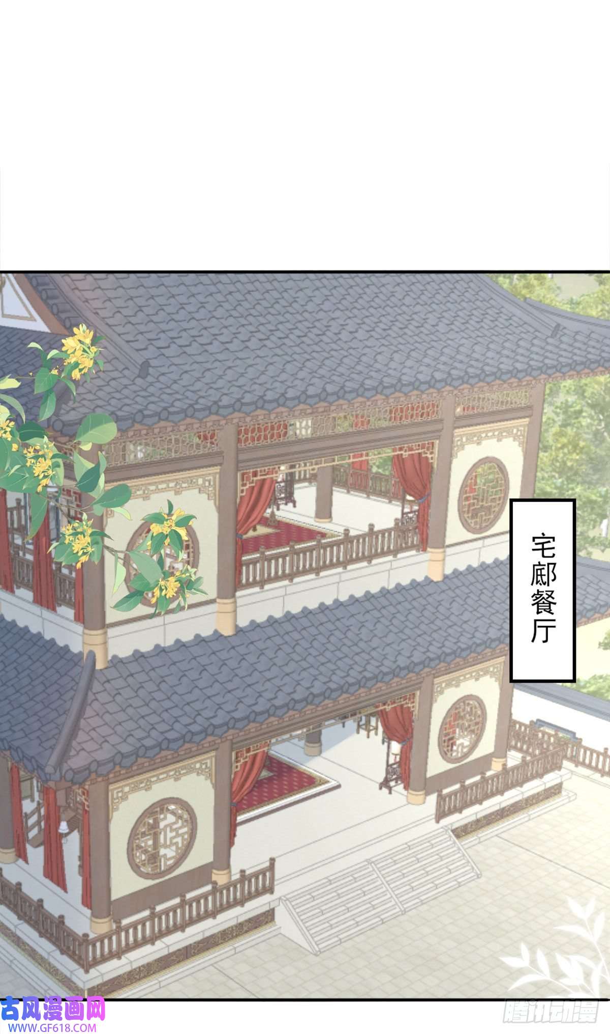 徒儿！不可将为师据为己有！第8话 我想嫁给盛公子！
