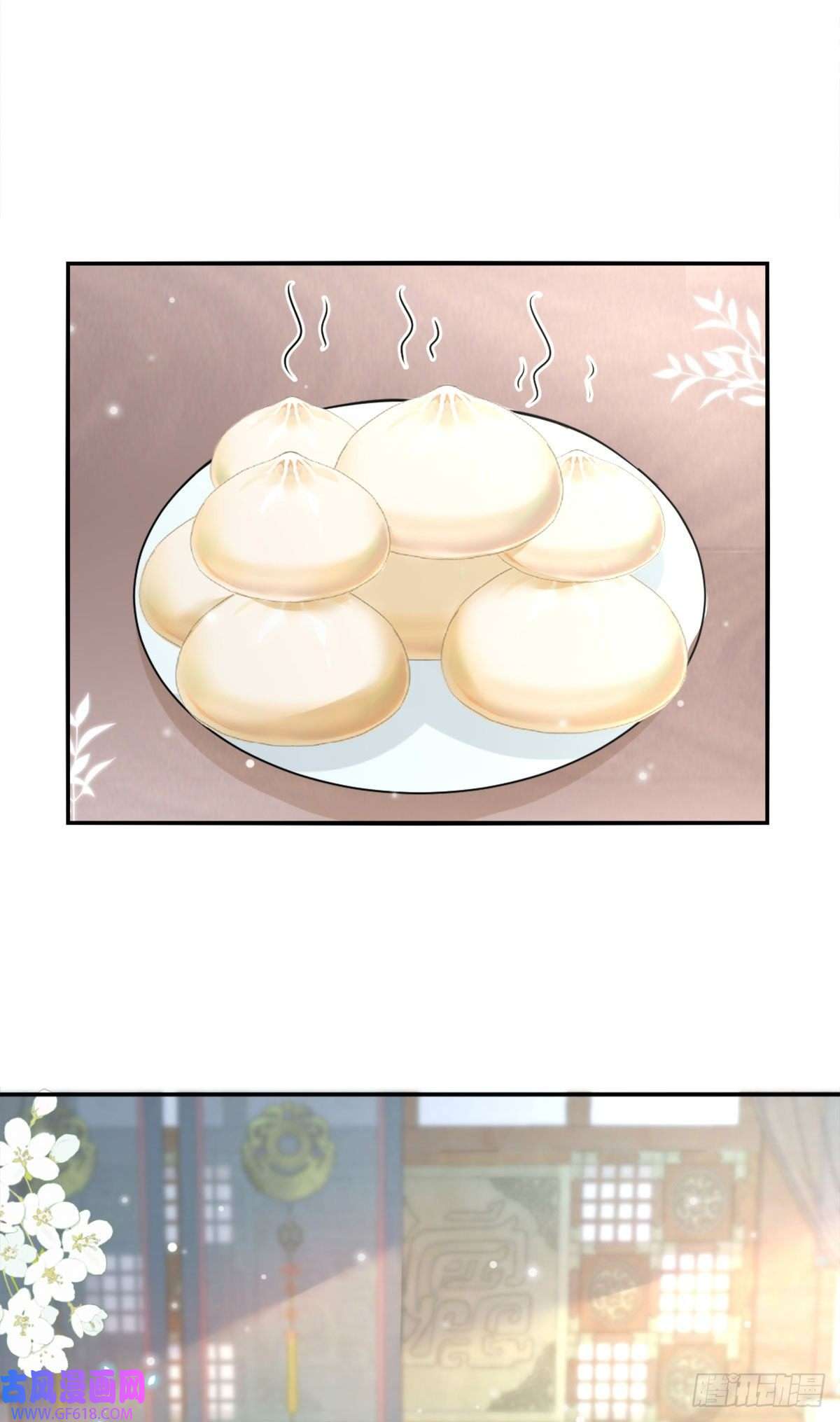 徒儿！不可将为师据为己有！第8话 我想嫁给盛公子！