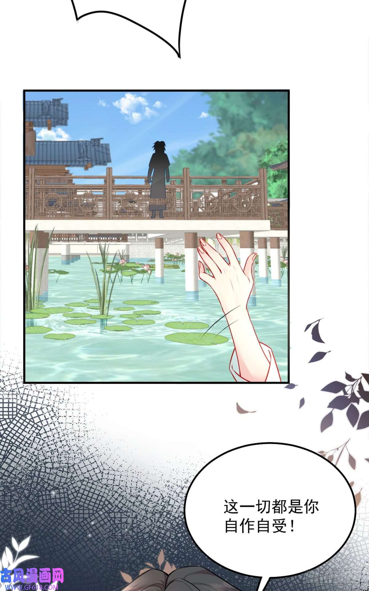 徒儿！不可将为师据为己有！第8话 我想嫁给盛公子！