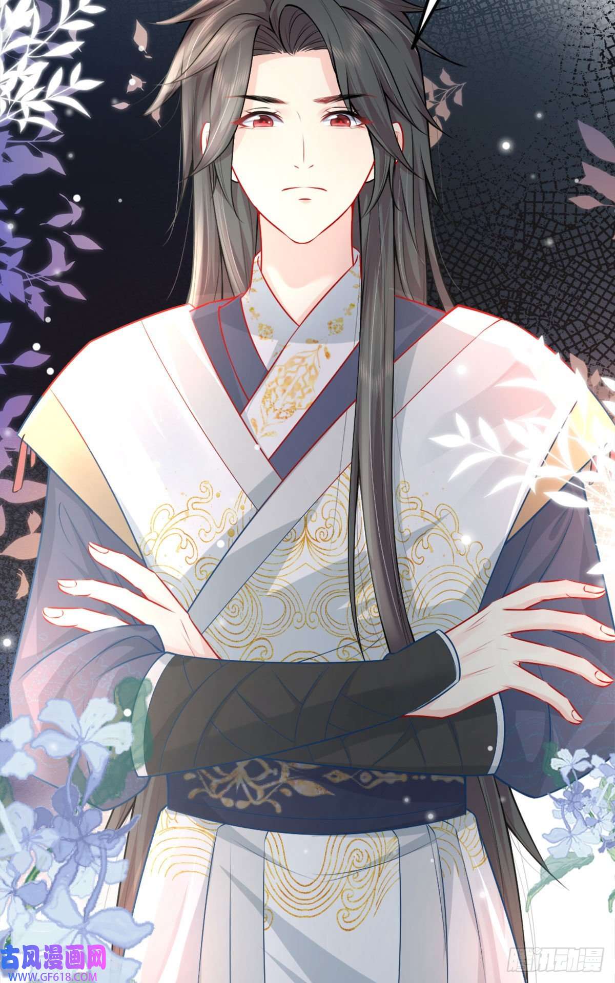 徒儿！不可将为师据为己有！第8话 我想嫁给盛公子！
