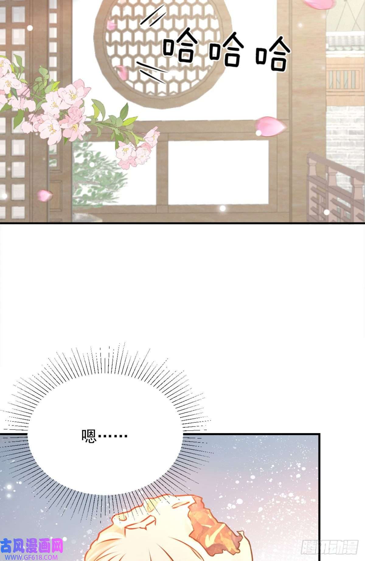 徒儿！不可将为师据为己有！第8话 我想嫁给盛公子！