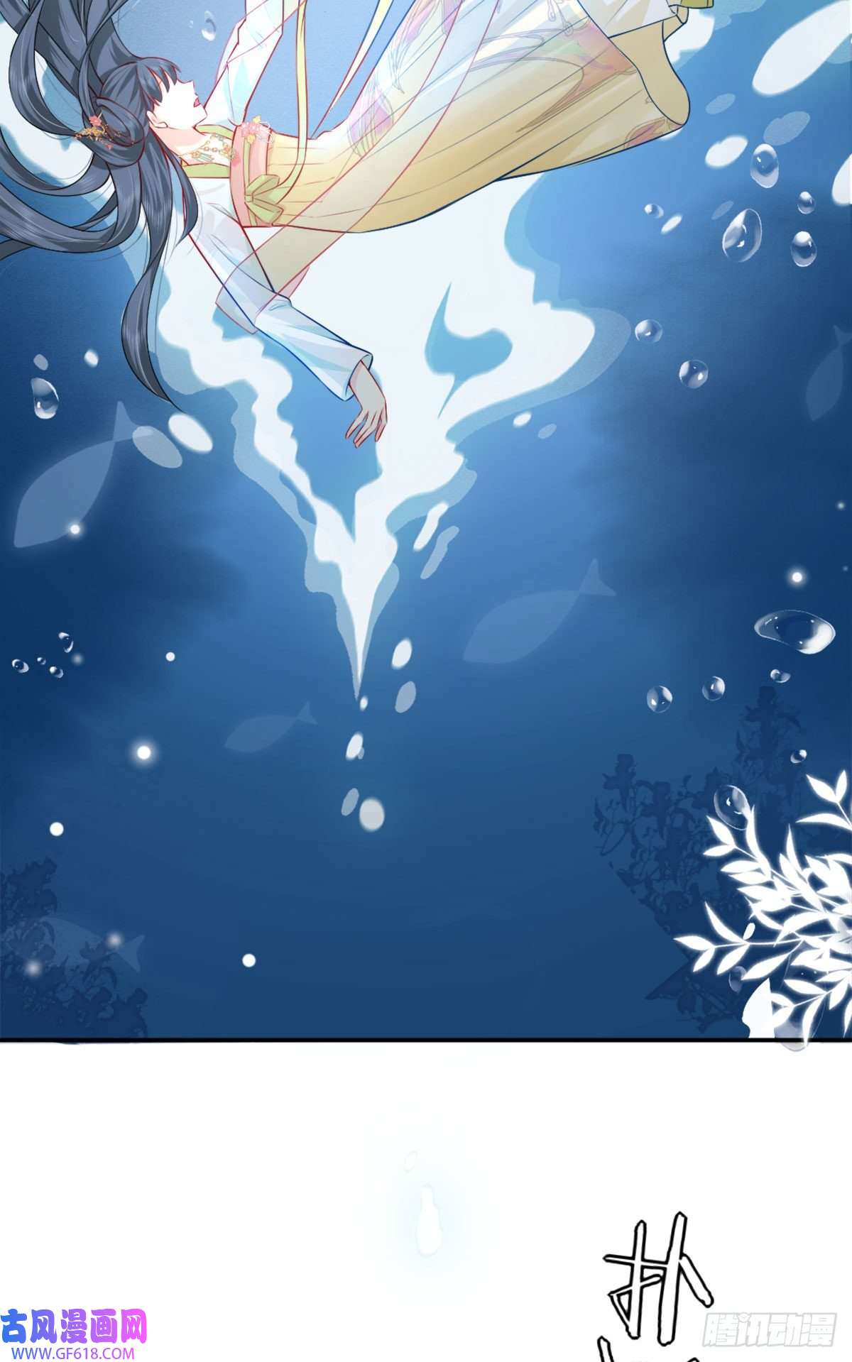 徒儿！不可将为师据为己有！第8话 我想嫁给盛公子！