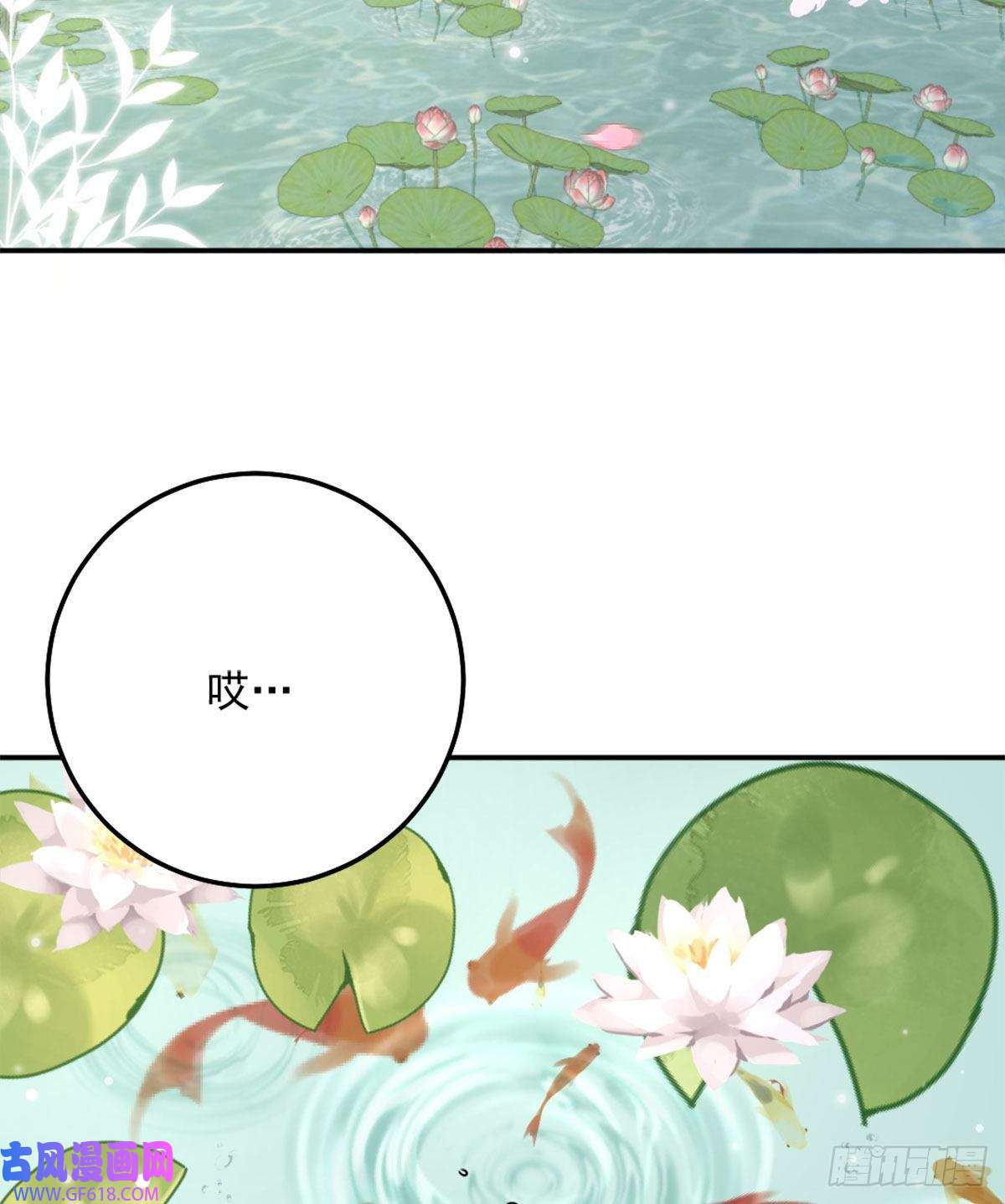 徒儿！不可将为师据为己有！第8话 我想嫁给盛公子！