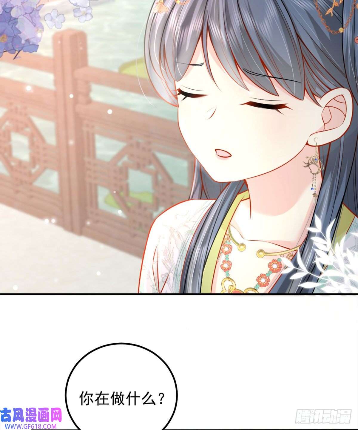 徒儿！不可将为师据为己有！第8话 我想嫁给盛公子！