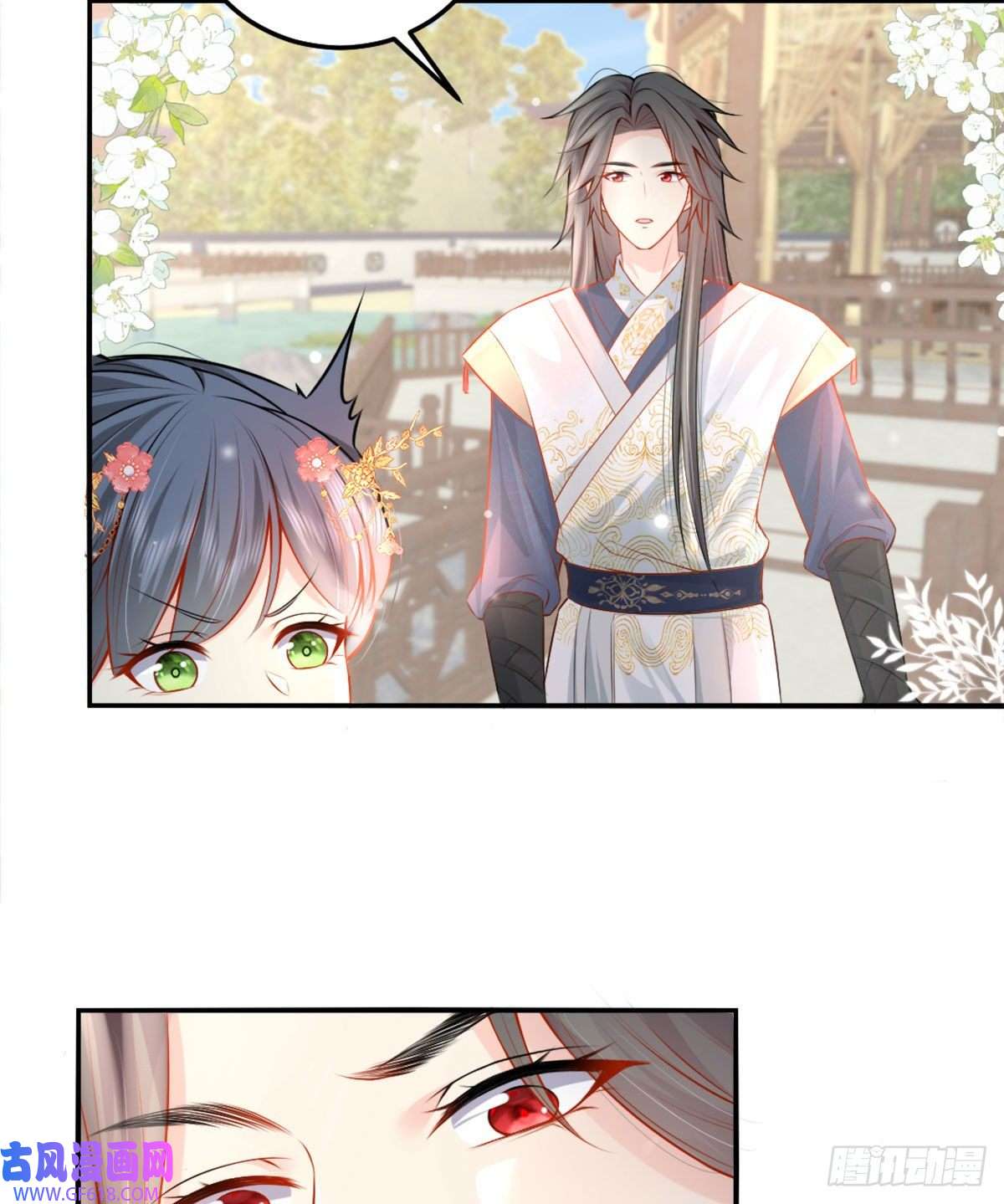 徒儿！不可将为师据为己有！第8话 我想嫁给盛公子！