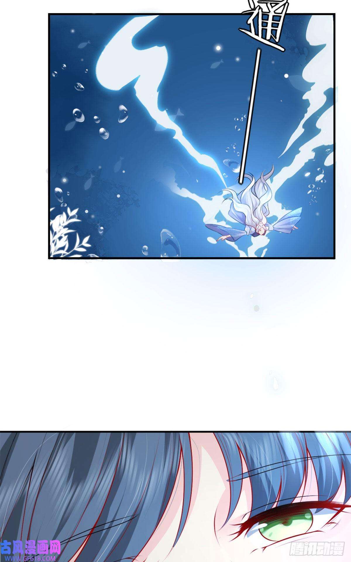 徒儿！不可将为师据为己有！第8话 我想嫁给盛公子！
