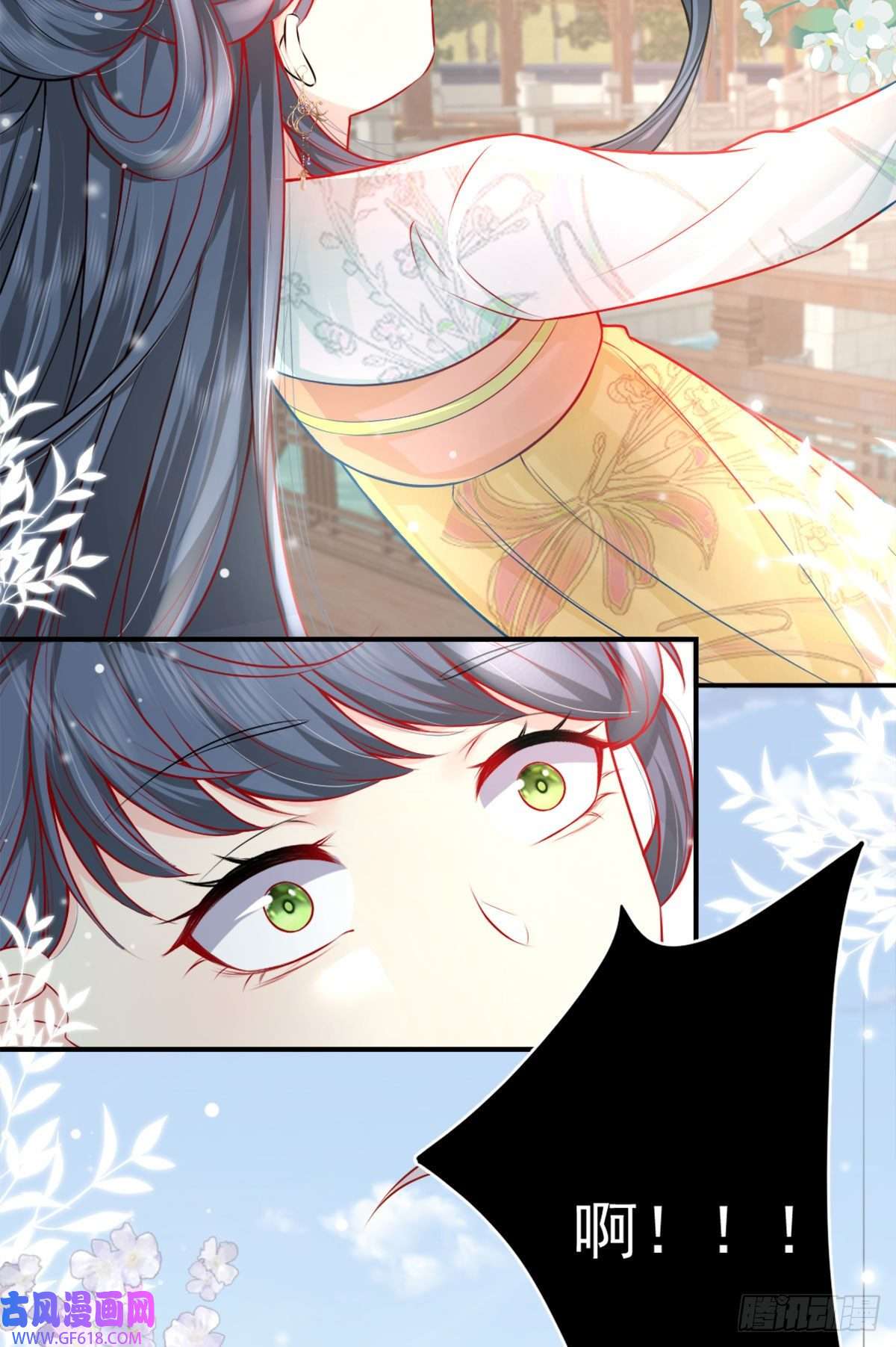 徒儿！不可将为师据为己有！第8话 我想嫁给盛公子！