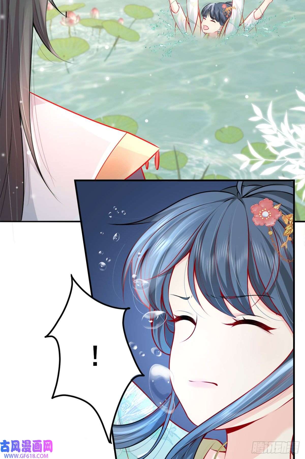 徒儿！不可将为师据为己有！第8话 我想嫁给盛公子！