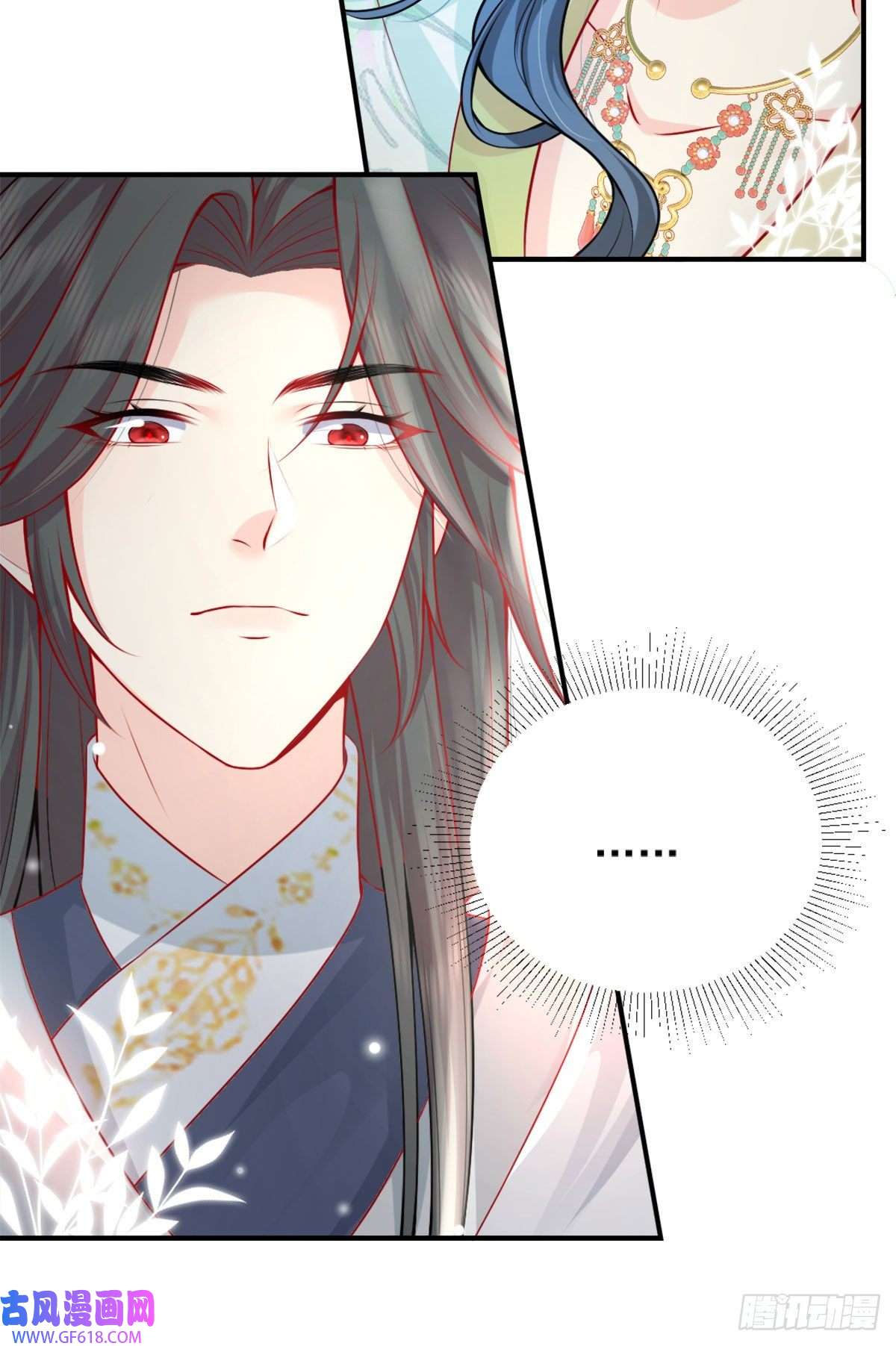 徒儿！不可将为师据为己有！第8话 我想嫁给盛公子！