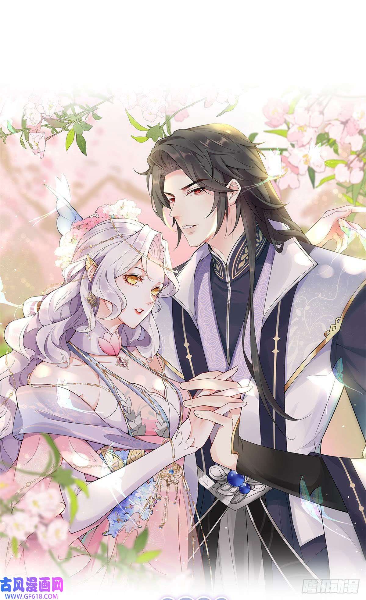 徒儿！不可将为师据为己有！第9话 他怎么会出现在这？！