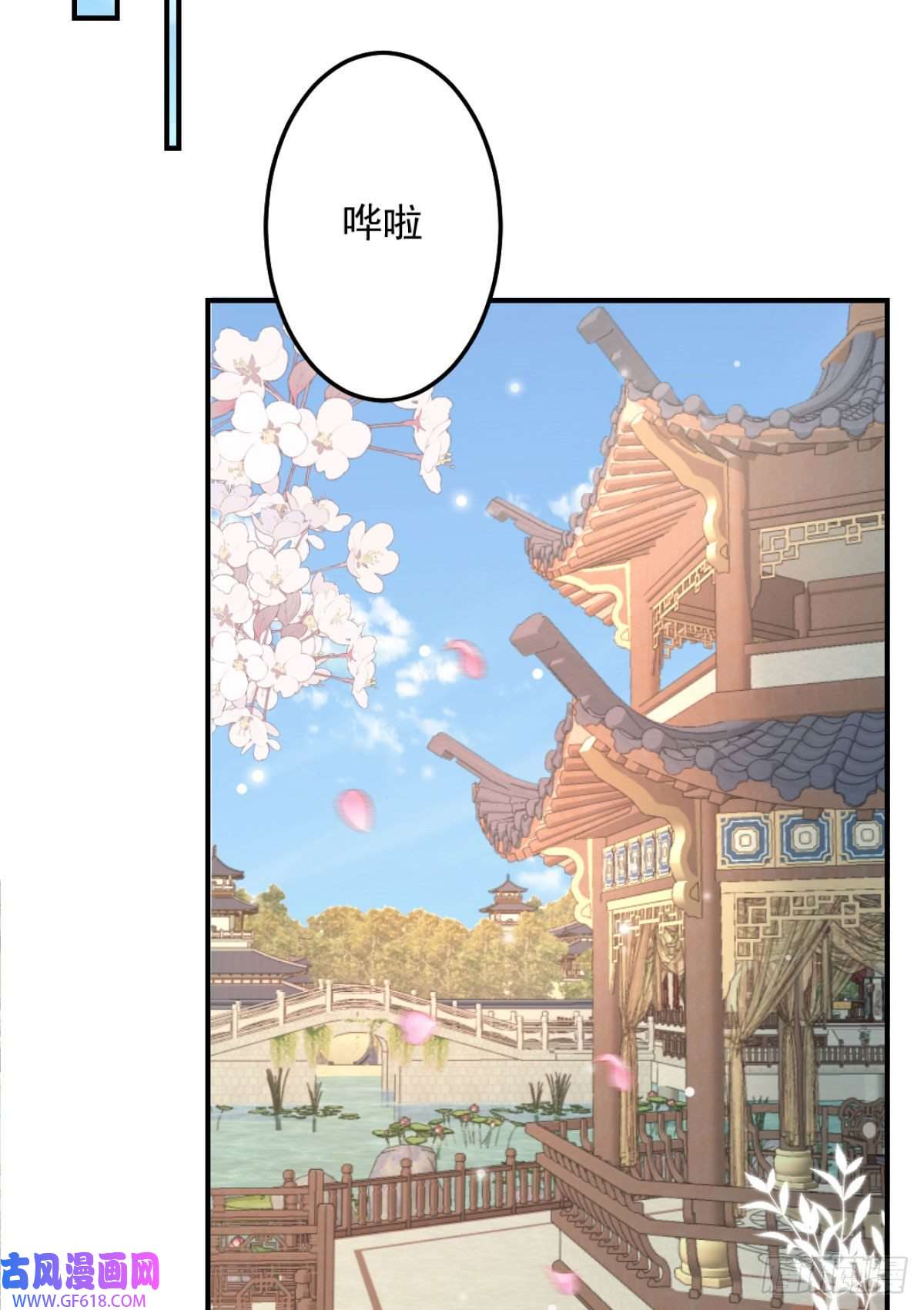 徒儿！不可将为师据为己有！第9话 他怎么会出现在这？！